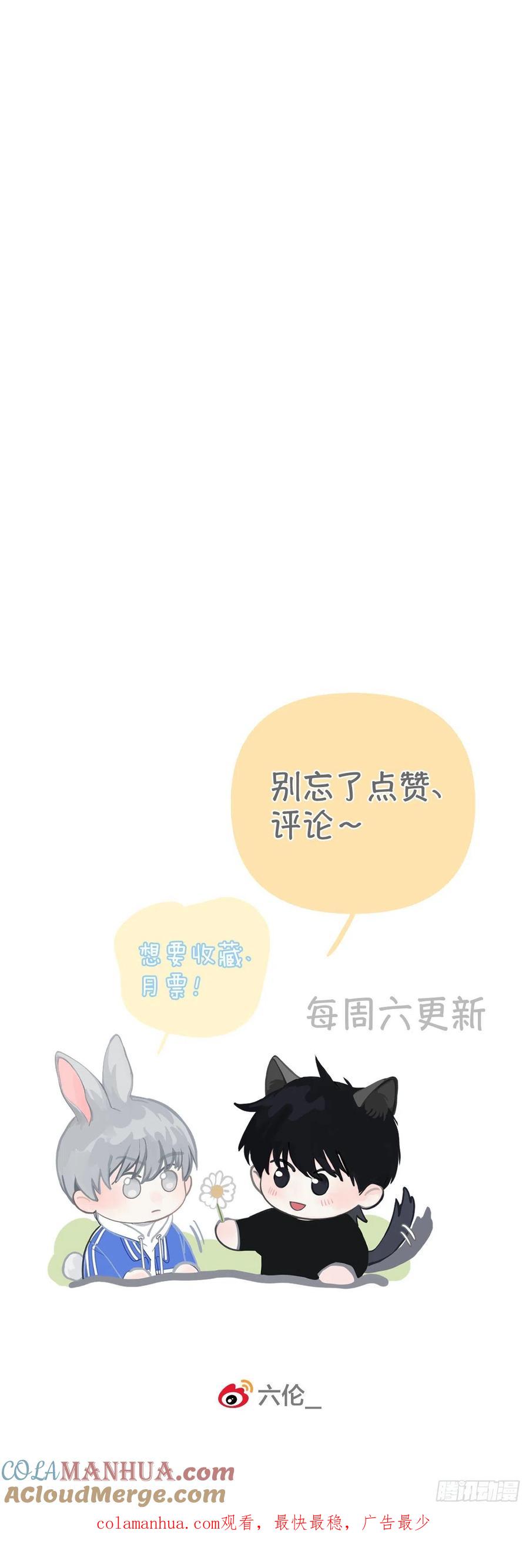 神明的眷顾 - 第10话：阴曹地府篇（1） - 第54张图