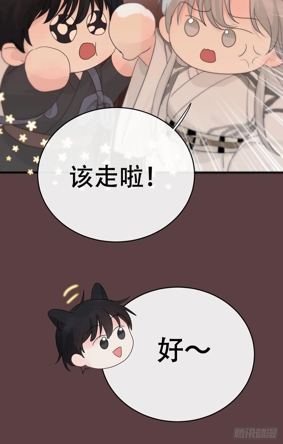 神明的眷顾 - 第10话：阴曹地府篇（1） - 第47张图