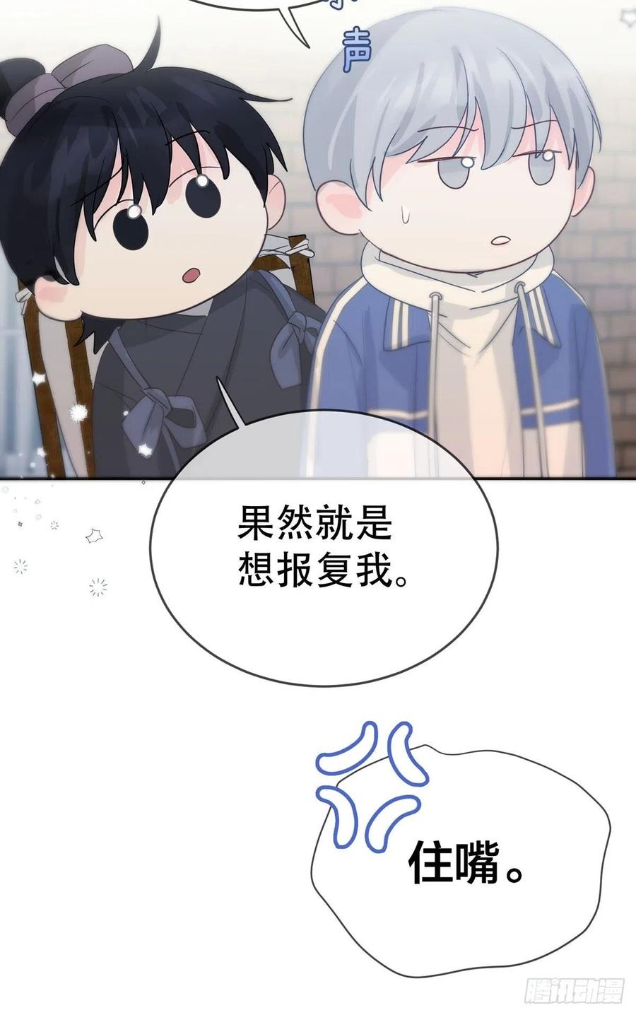 神明的眷顾 - 第10话：阴曹地府篇（1） - 第20张图