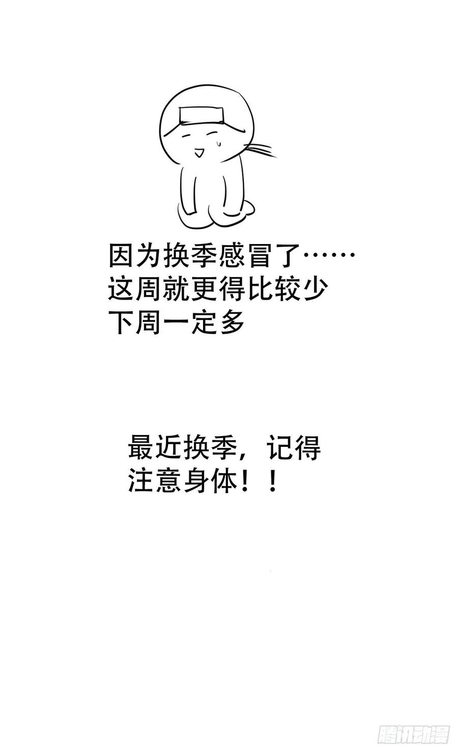 神明的眷顾 - 第10话：阴曹地府篇（1） - 第53张图