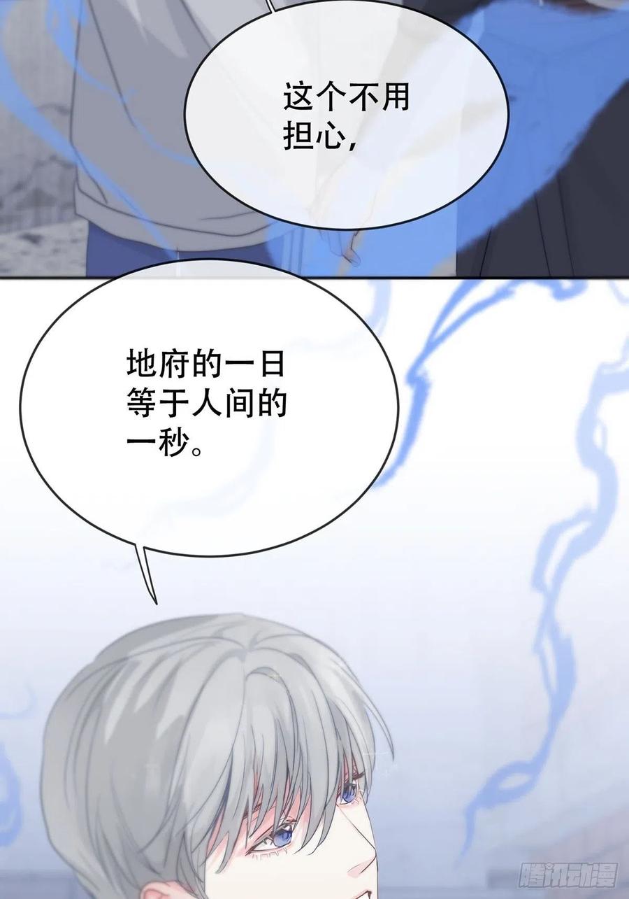 神明的眷顾 - 第10话：阴曹地府篇（1） - 第22张图