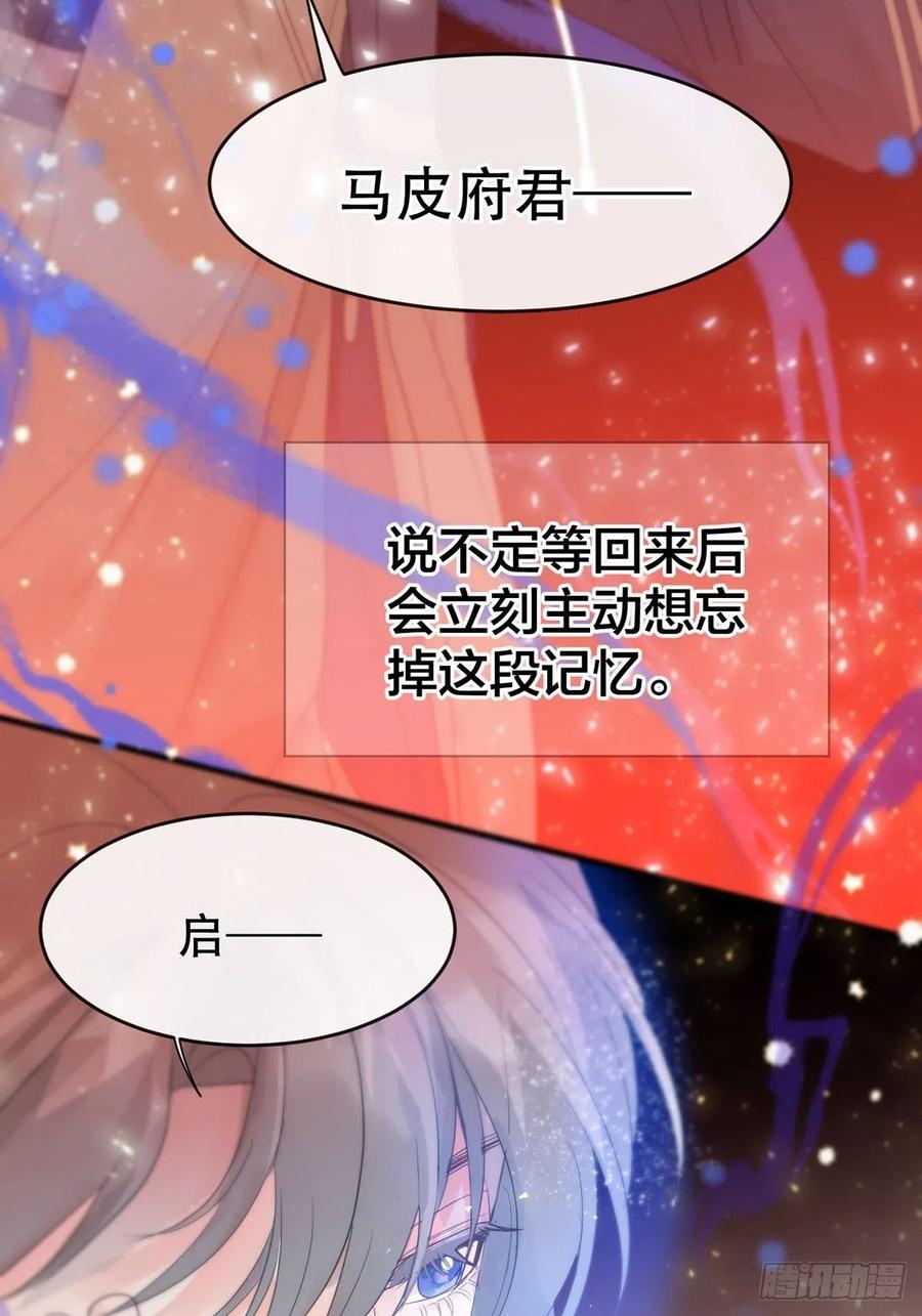 神明的眷顾 - 第10话：阴曹地府篇（1） - 第41张图