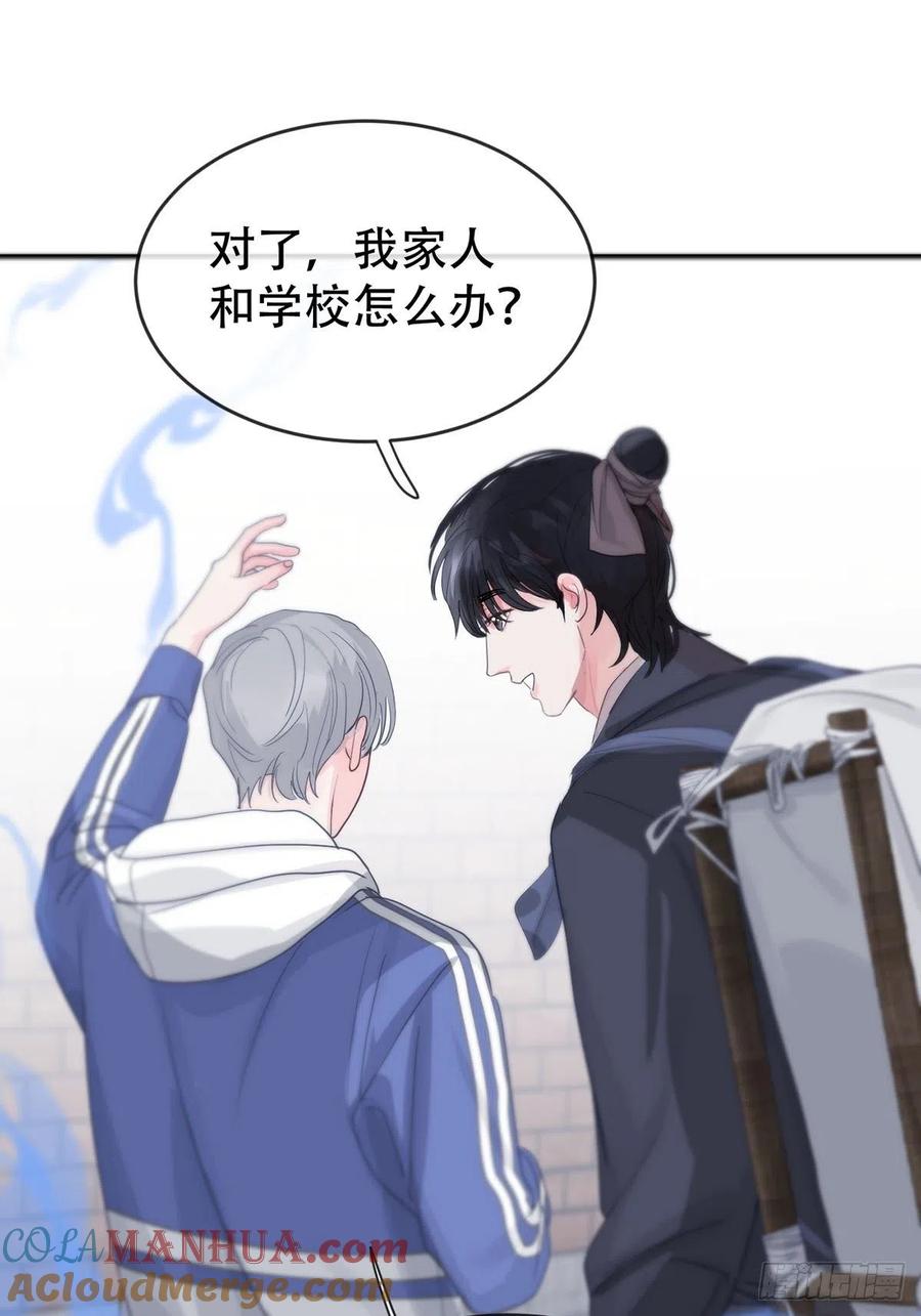 神明的眷顾 - 第10话：阴曹地府篇（1） - 第21张图