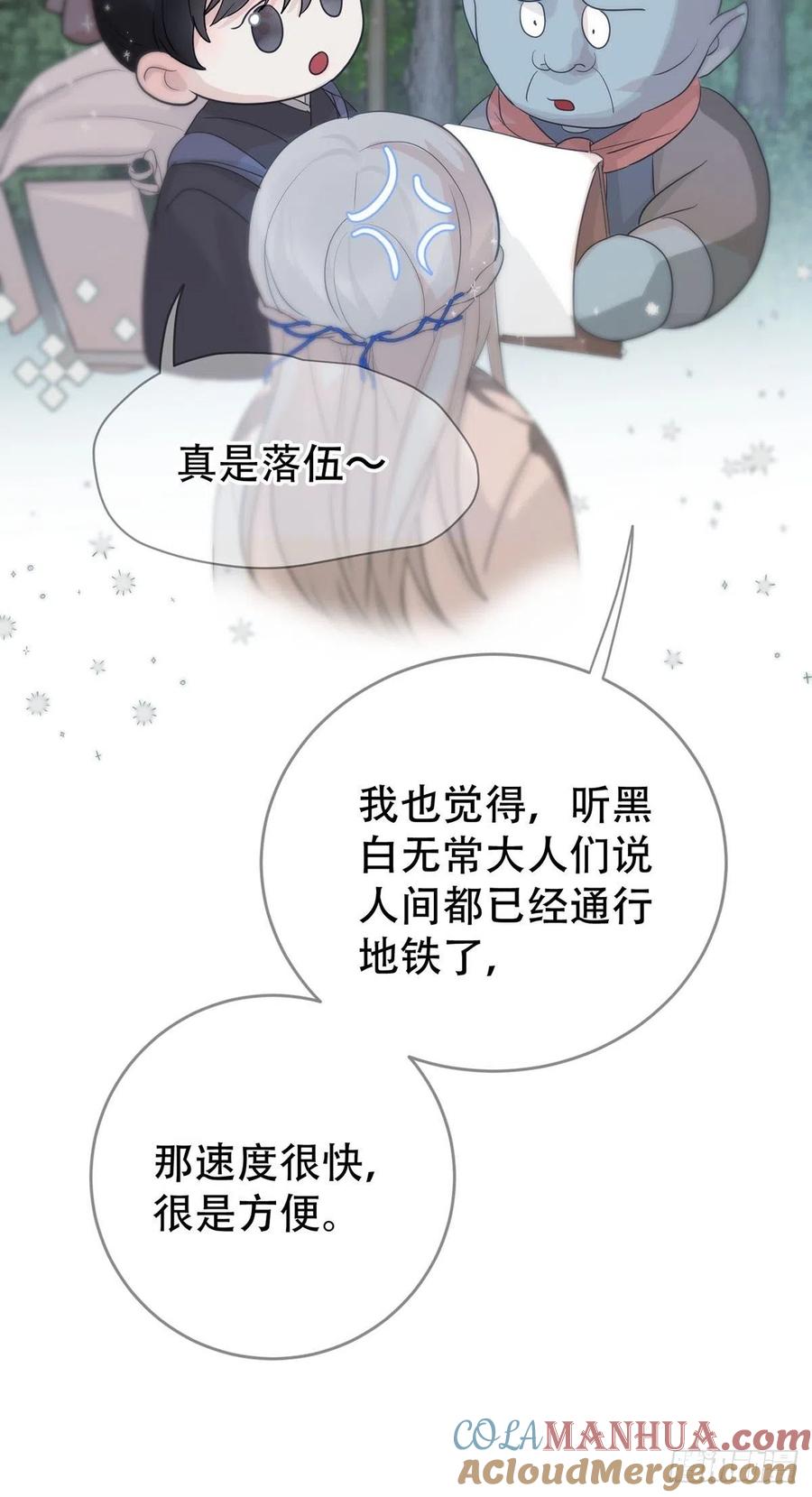 神明的眷顾 - 第11话：阴曹地府篇（2） - 第16张图