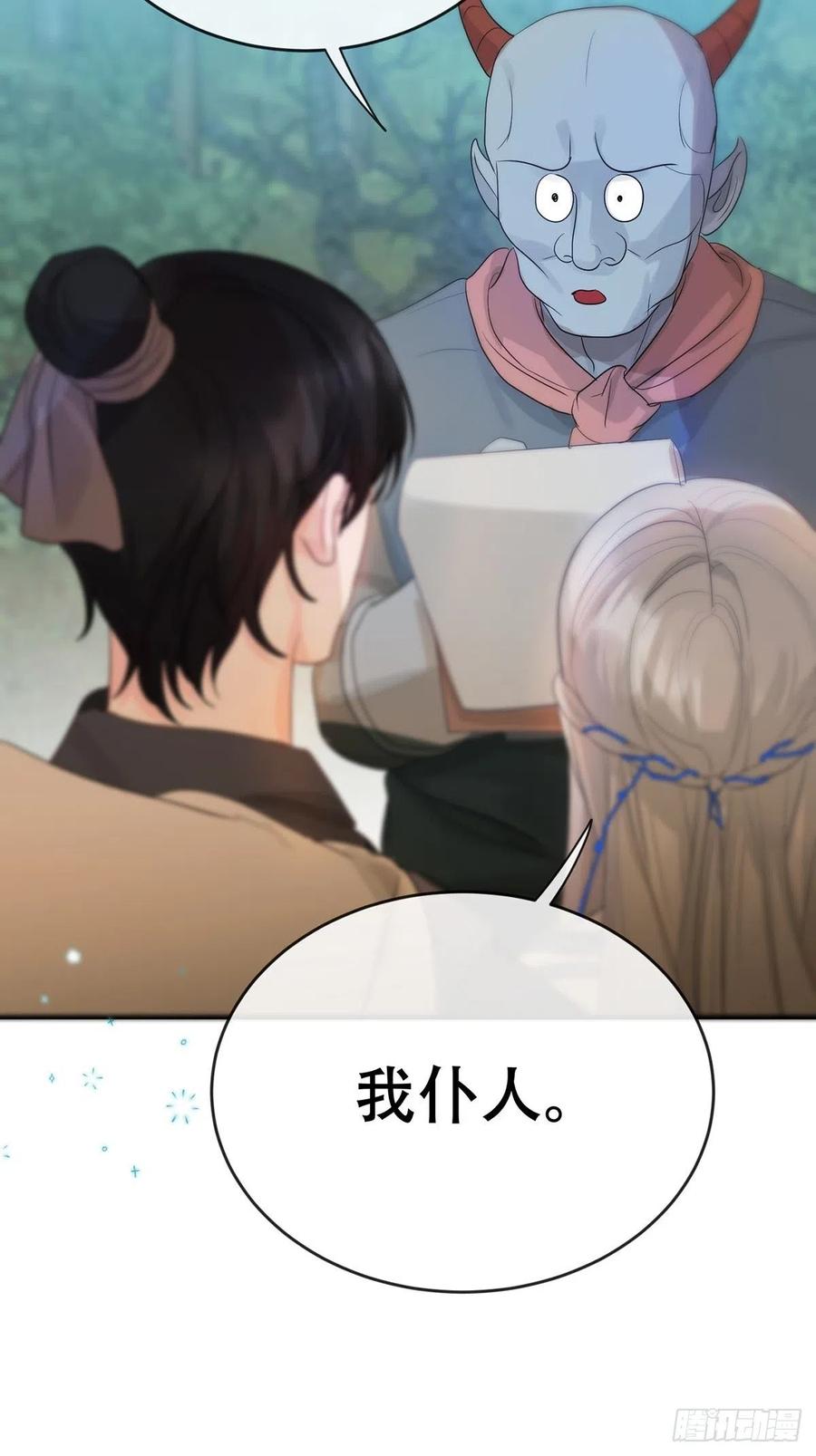 神明的眷顾 - 第11话：阴曹地府篇（2） - 第12张图