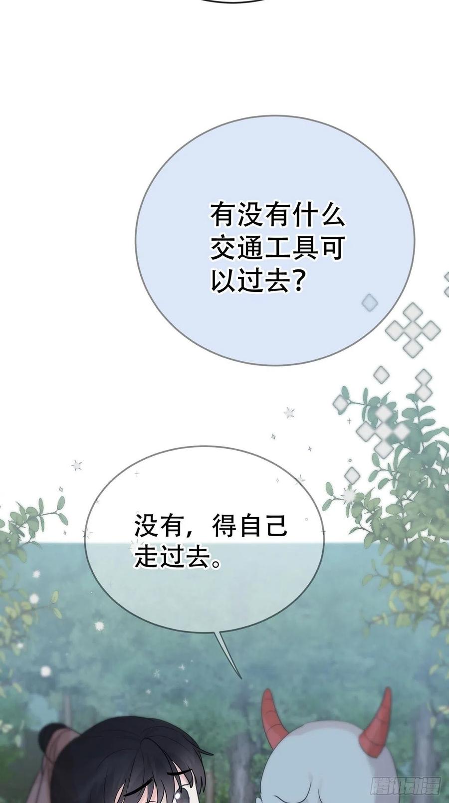 神明的眷顾 - 第11话：阴曹地府篇（2） - 第15张图