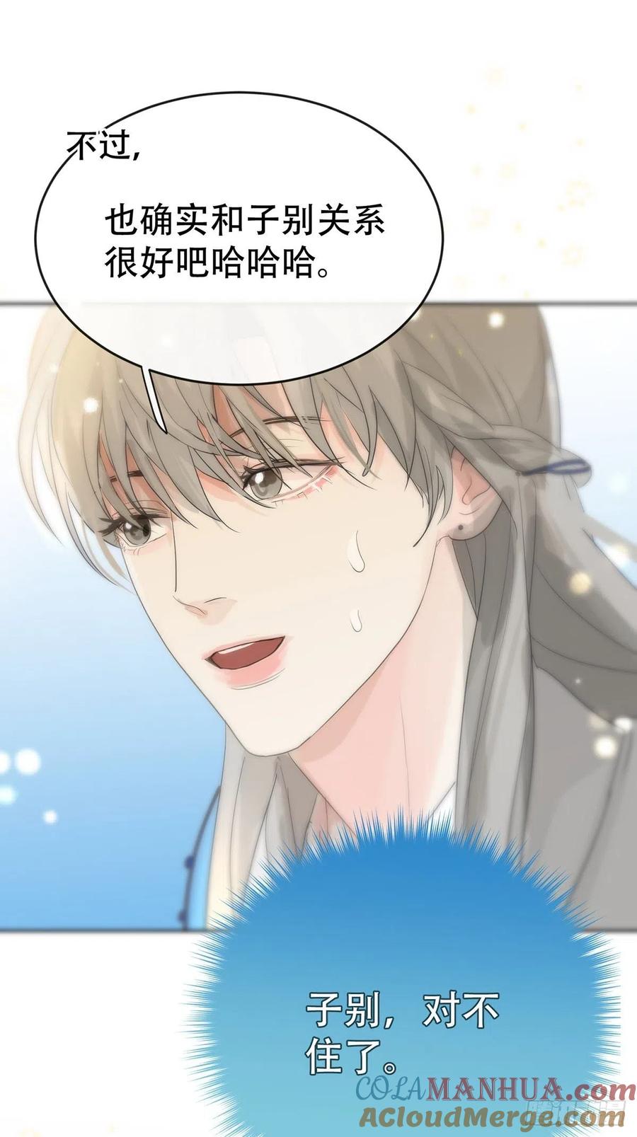 神明的眷顾 - 第11话：阴曹地府篇（2） - 第43张图