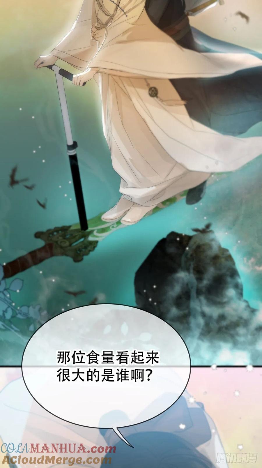 神明的眷顾 - 第11话：阴曹地府篇（2） - 第37张图