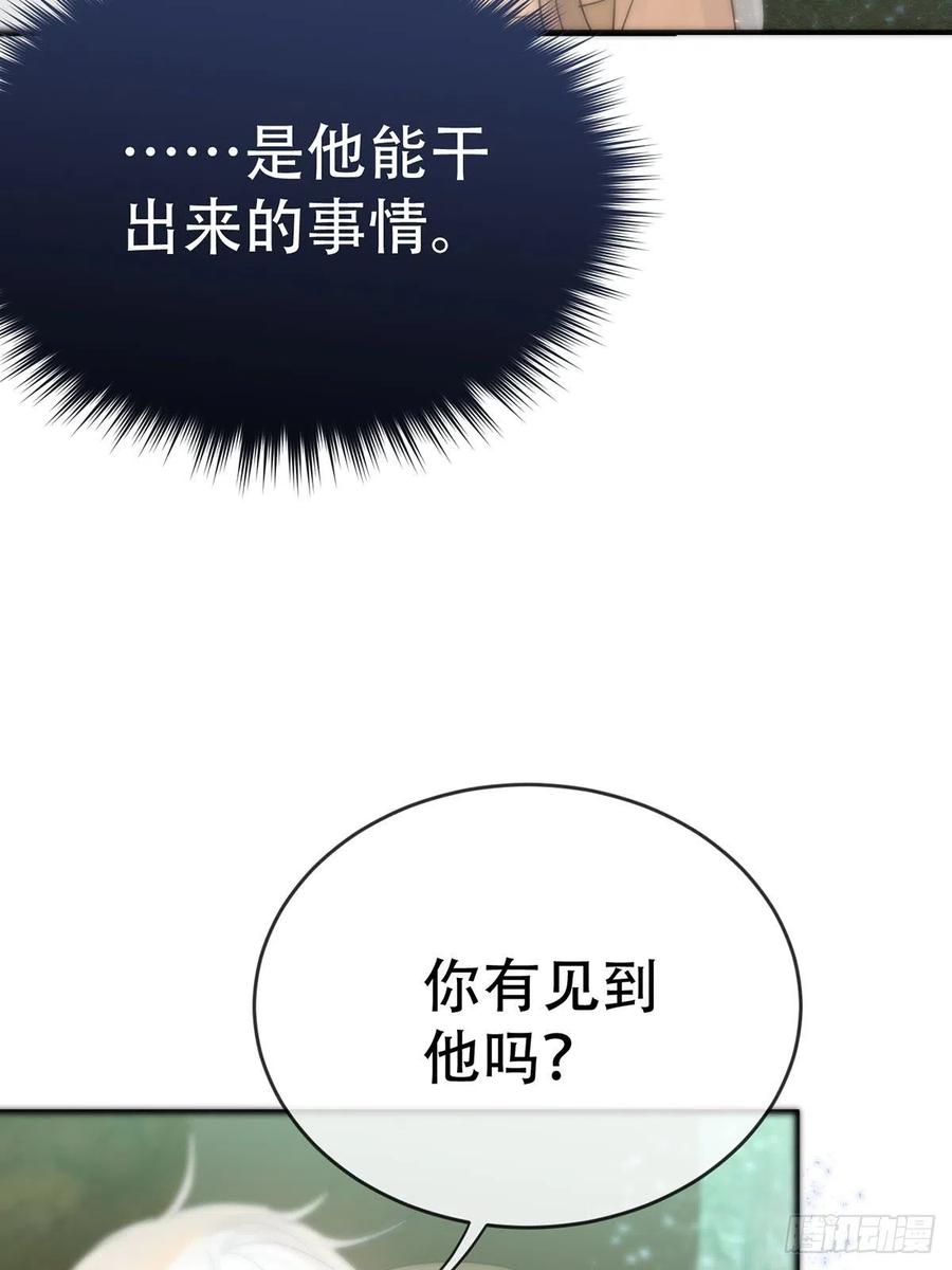 神明的眷顾 - 第11话：阴曹地府篇（2） - 第27张图