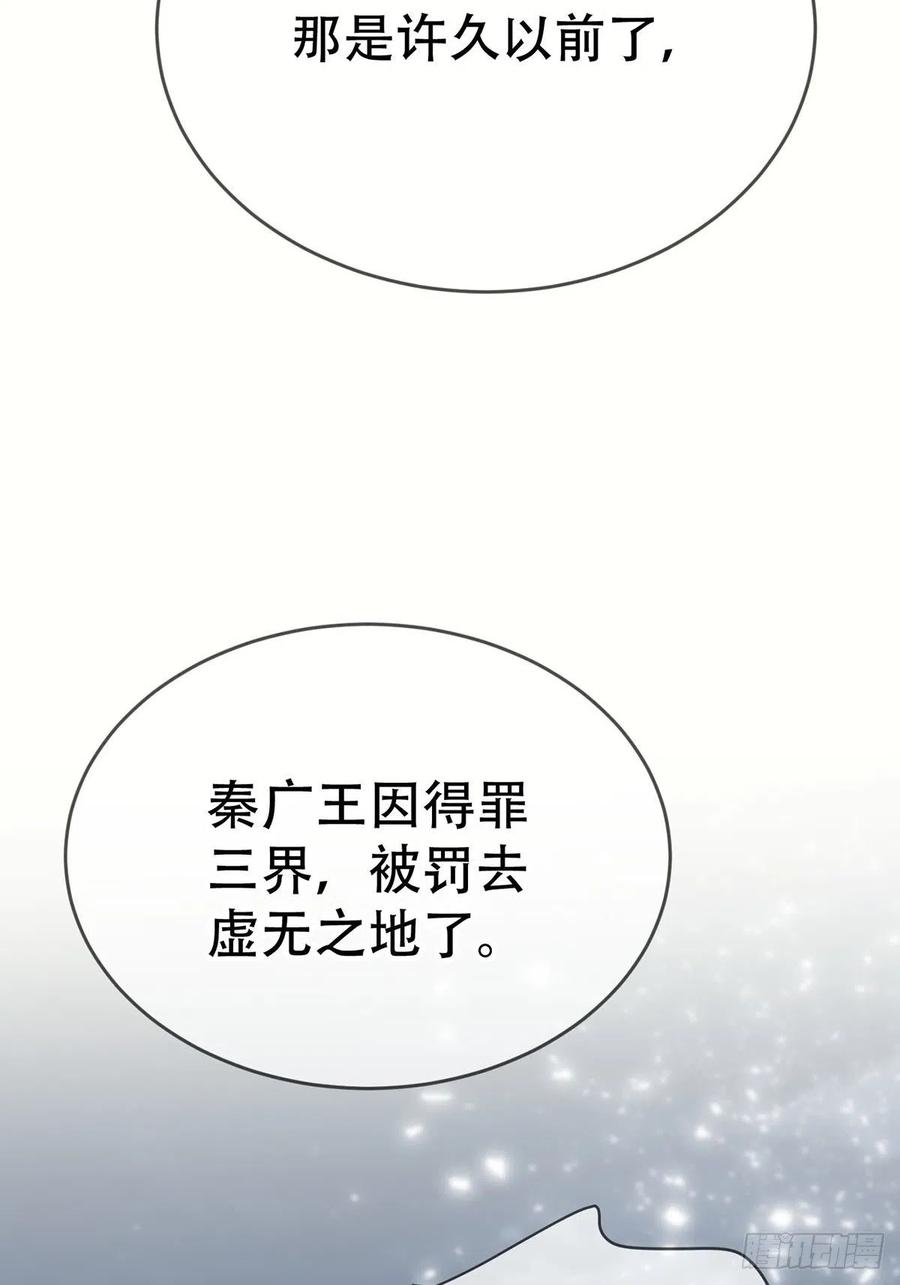 神明的眷顾 - 第11话：阴曹地府篇（2） - 第56张图