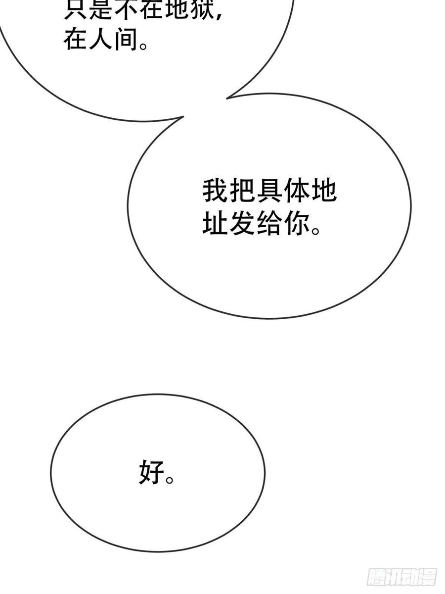 神明的眷顾 - 第11话：阴曹地府篇（2） - 第29张图