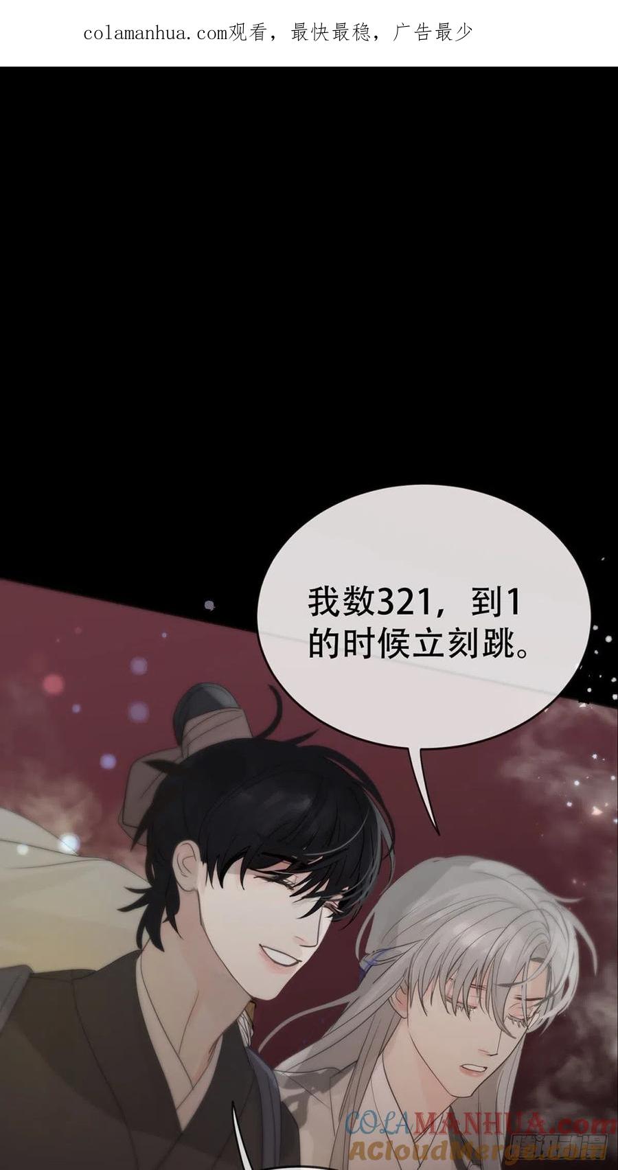 神明的眷顾 - 第11话：阴曹地府篇（2） - 第1张图