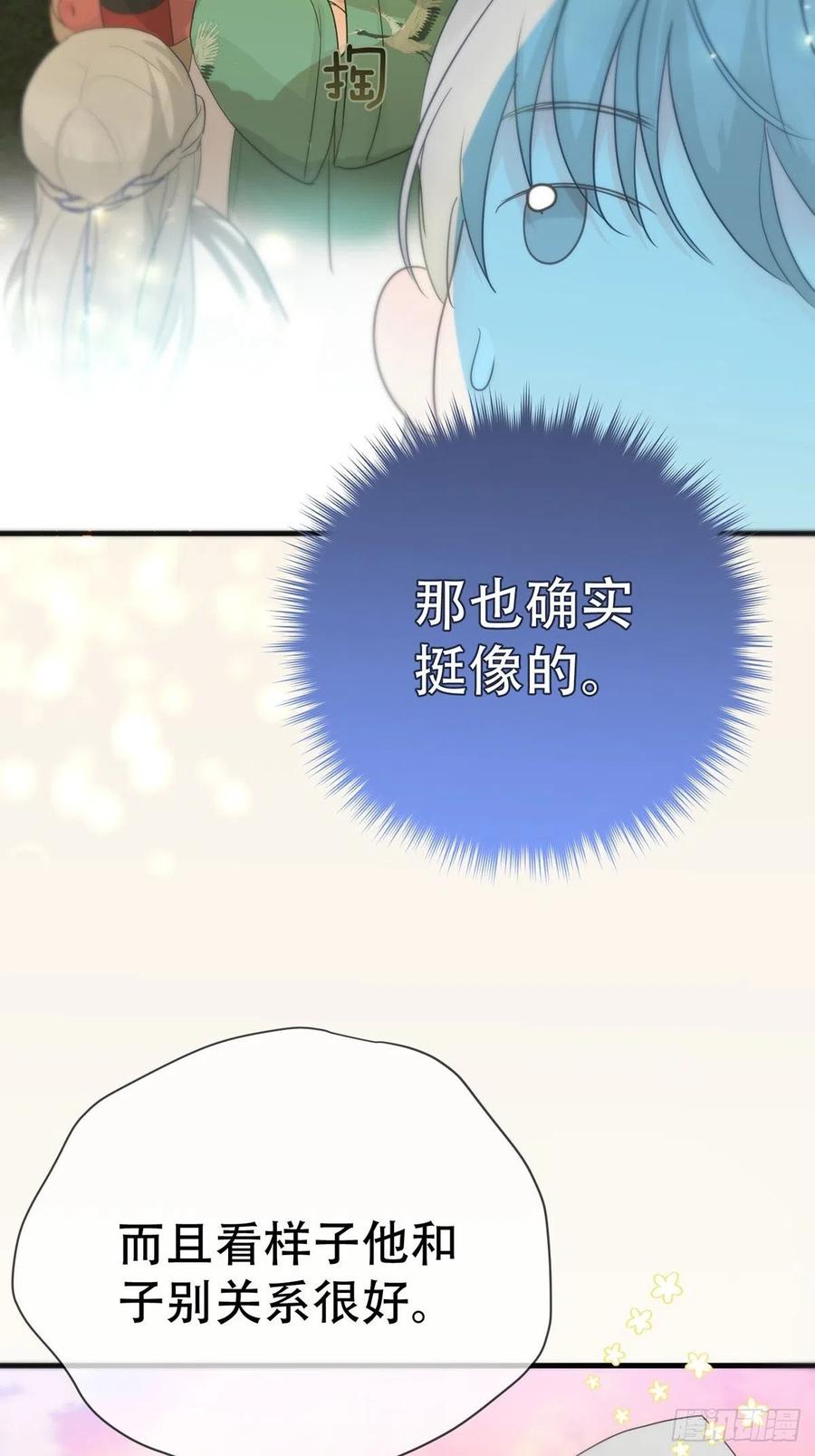 神明的眷顾 - 第11话：阴曹地府篇（2） - 第41张图