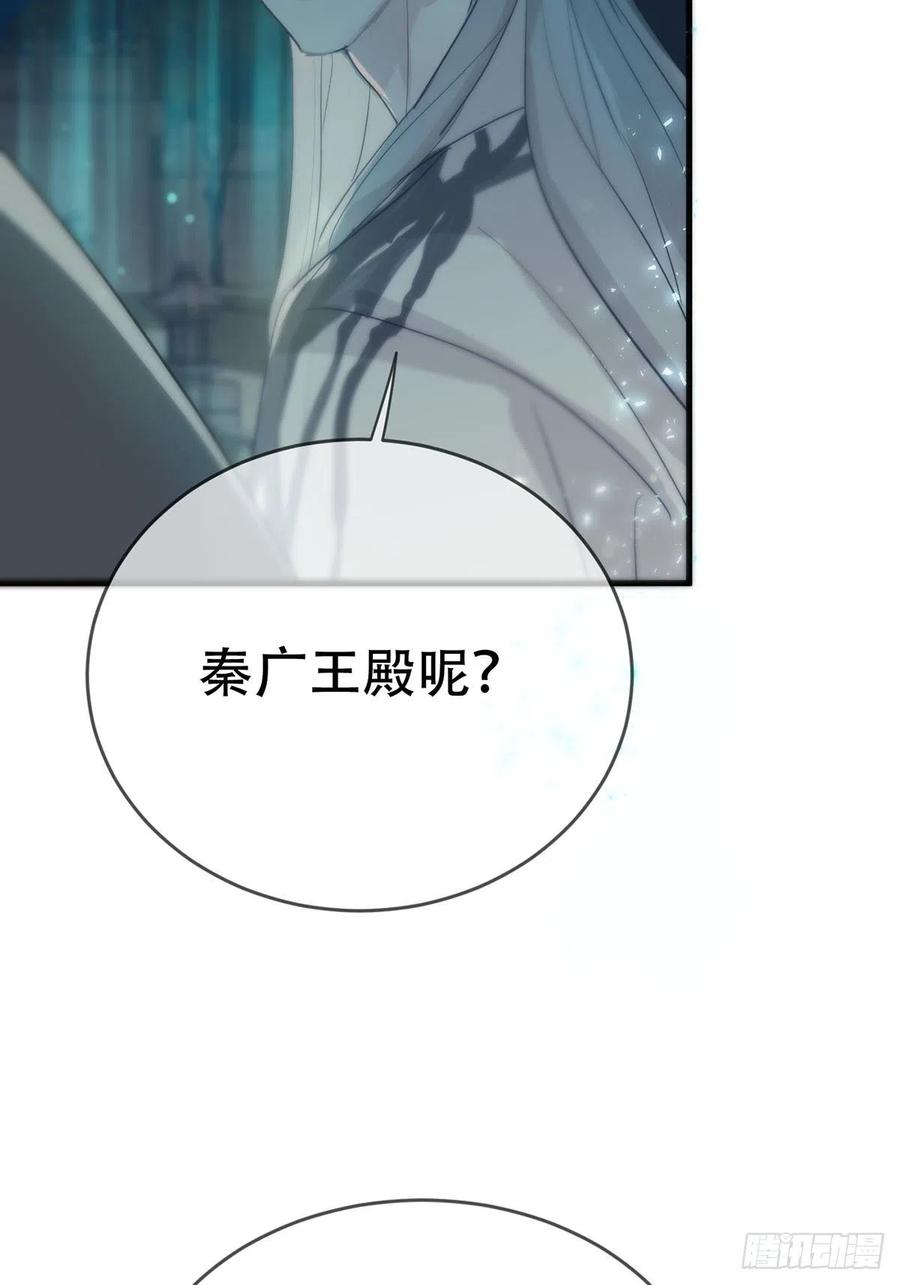 神明的眷顾 - 第11话：阴曹地府篇（2） - 第54张图