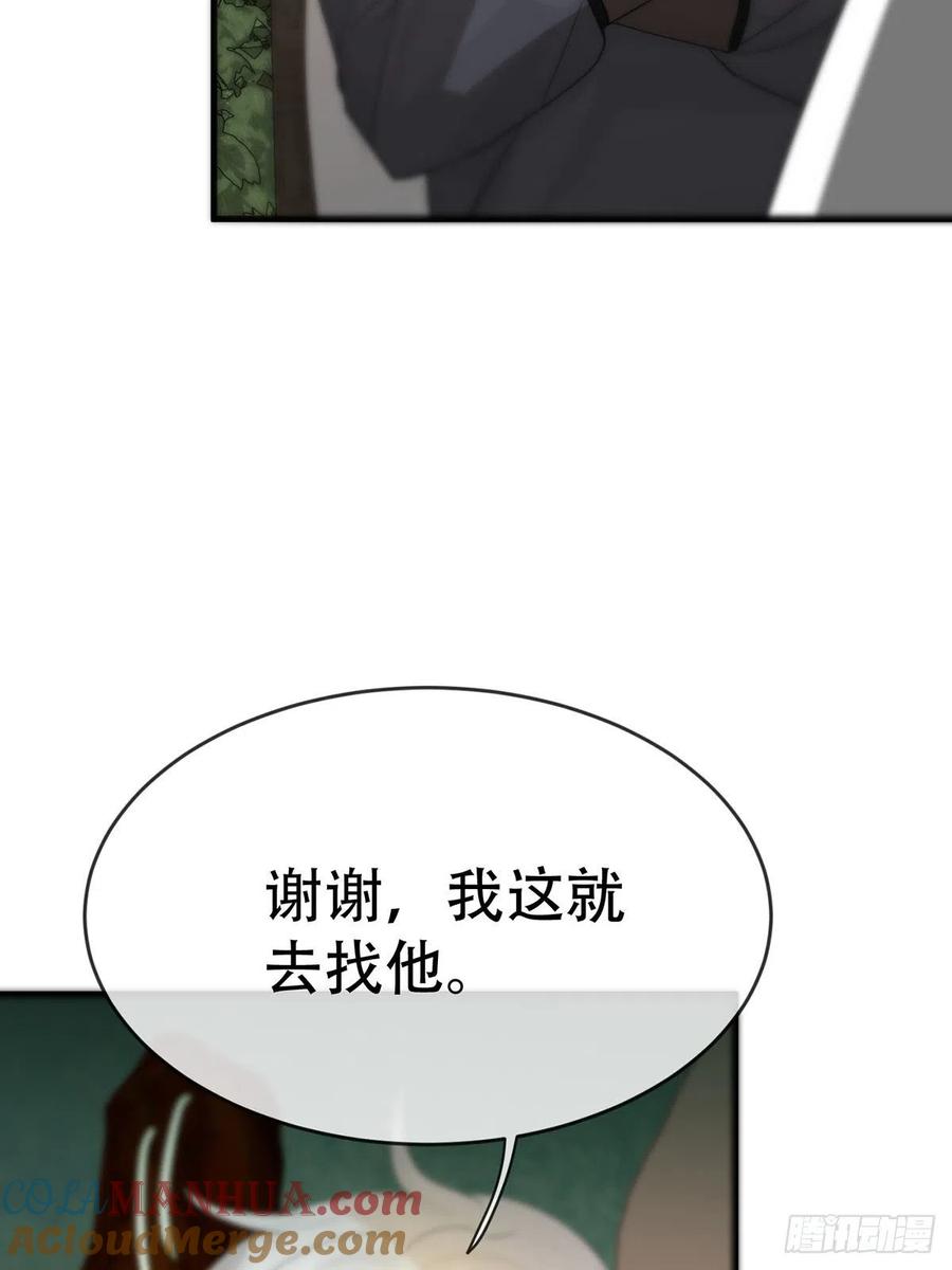 神明的眷顾 - 第11话：阴曹地府篇（2） - 第31张图