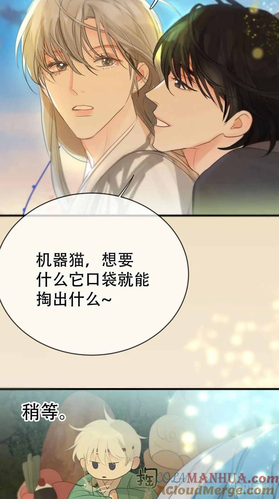 神明的眷顾 - 第11话：阴曹地府篇（2） - 第40张图