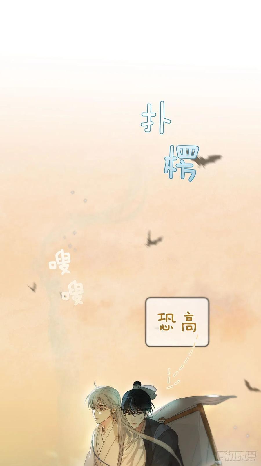 神明的眷顾 - 第11话：阴曹地府篇（2） - 第36张图