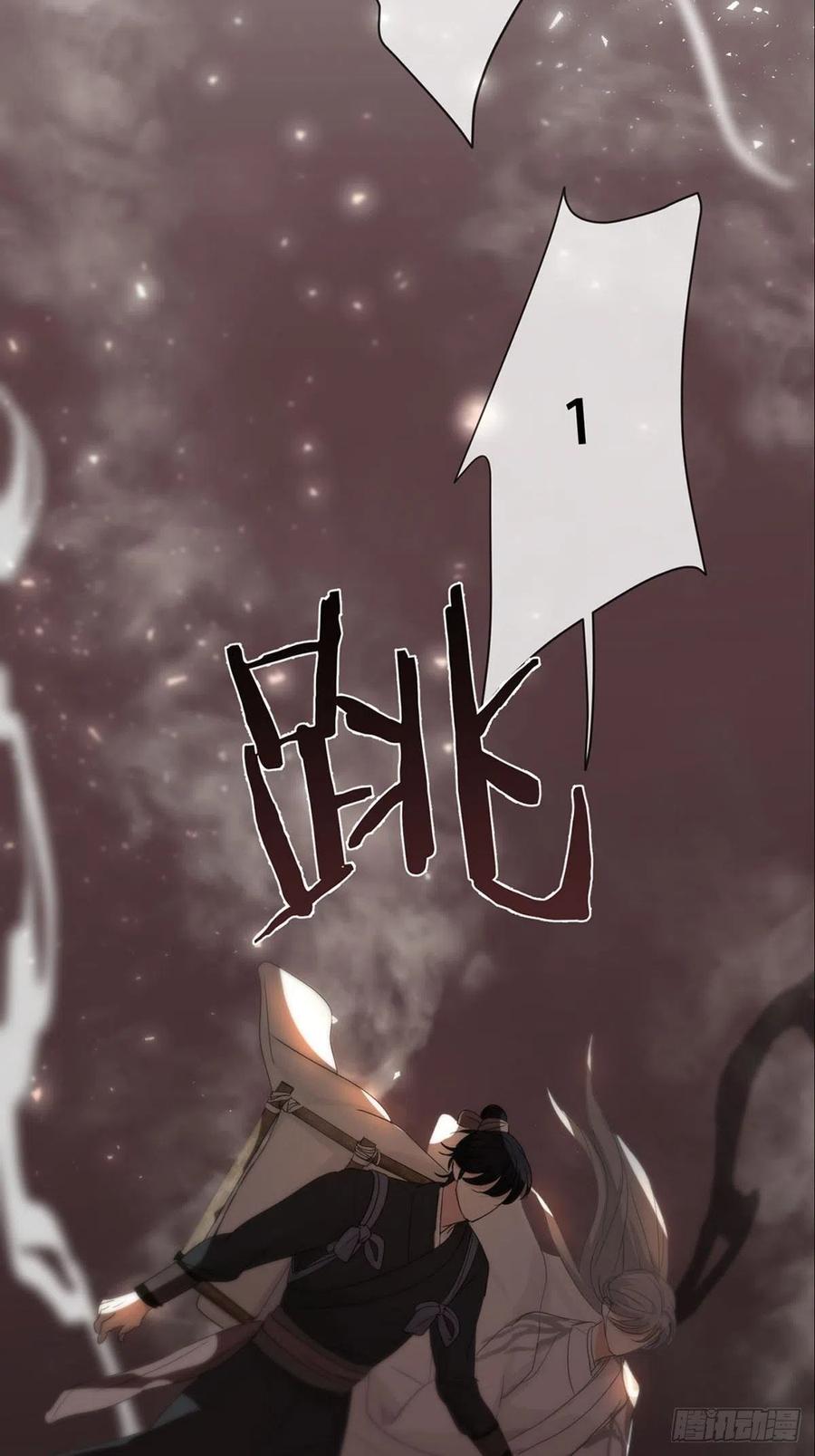 神明的眷顾 - 第11话：阴曹地府篇（2） - 第3张图