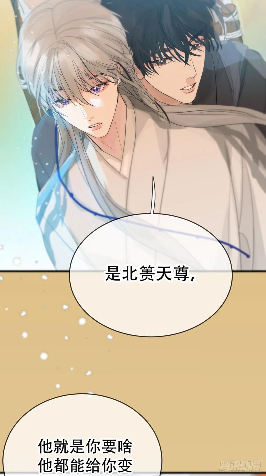 神明的眷顾 - 第11话：阴曹地府篇（2） - 第38张图