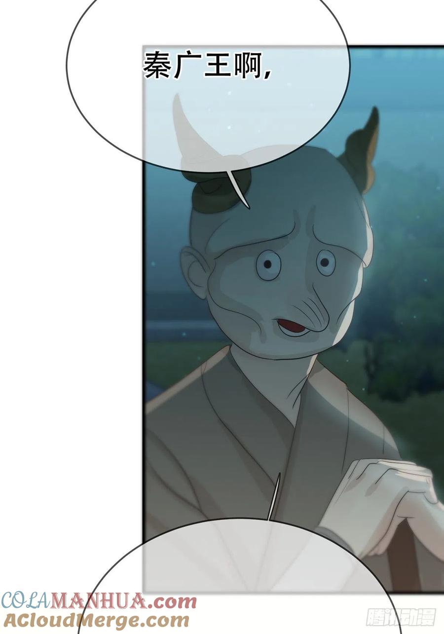 神明的眷顾 - 第11话：阴曹地府篇（2） - 第55张图