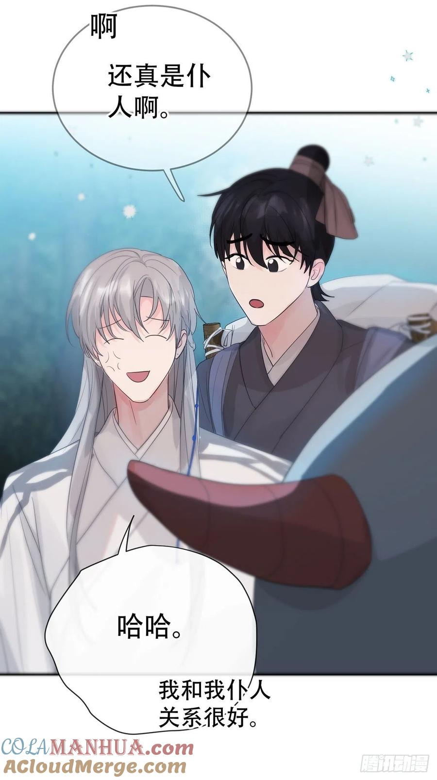 神明的眷顾 - 第11话：阴曹地府篇（2） - 第13张图