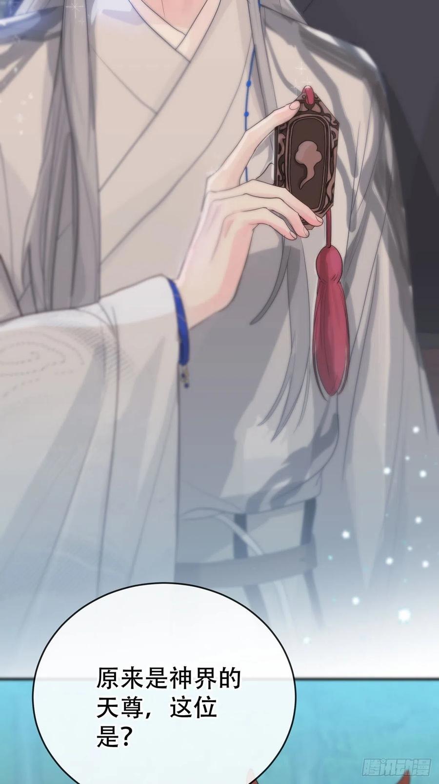 神明的眷顾 - 第11话：阴曹地府篇（2） - 第11张图