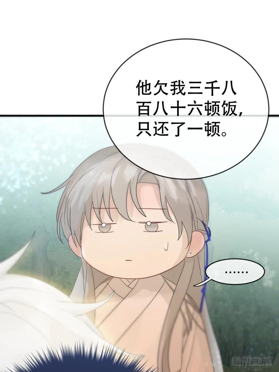 神明的眷顾 - 第11话：阴曹地府篇（2） - 第26张图