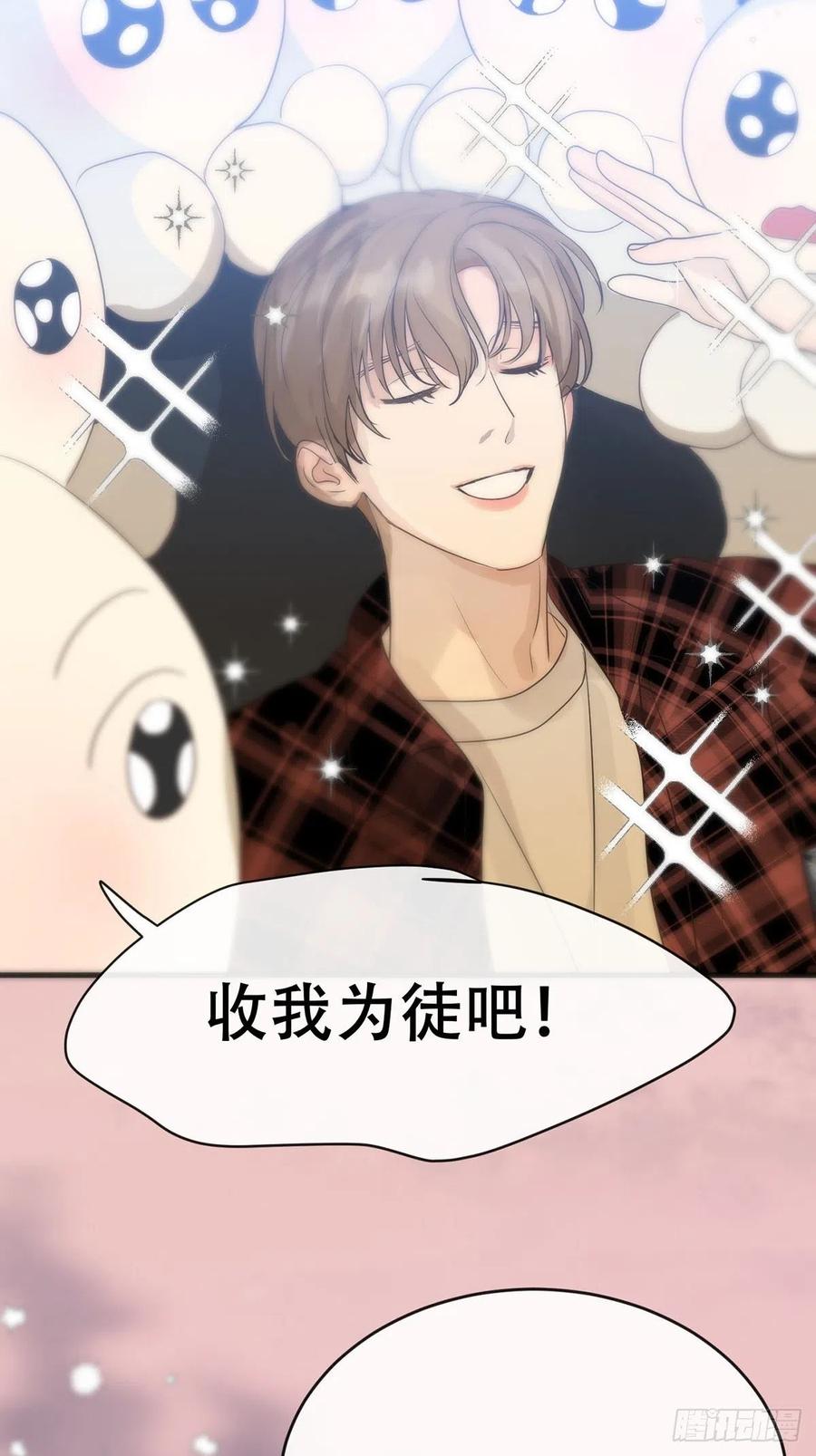 神明的眷顾 - 第11话：阴曹地府篇（2） - 第47张图