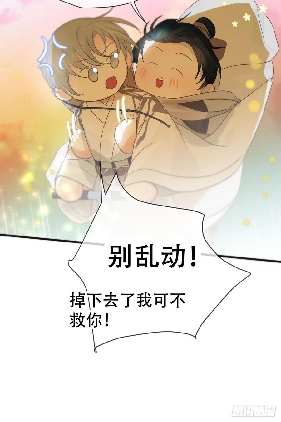 神明的眷顾 - 第11话：阴曹地府篇（2） - 第42张图