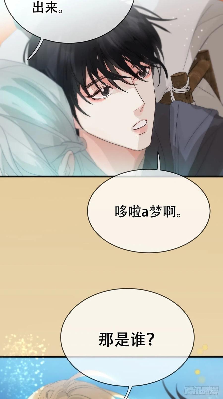 神明的眷顾 - 第11话：阴曹地府篇（2） - 第39张图