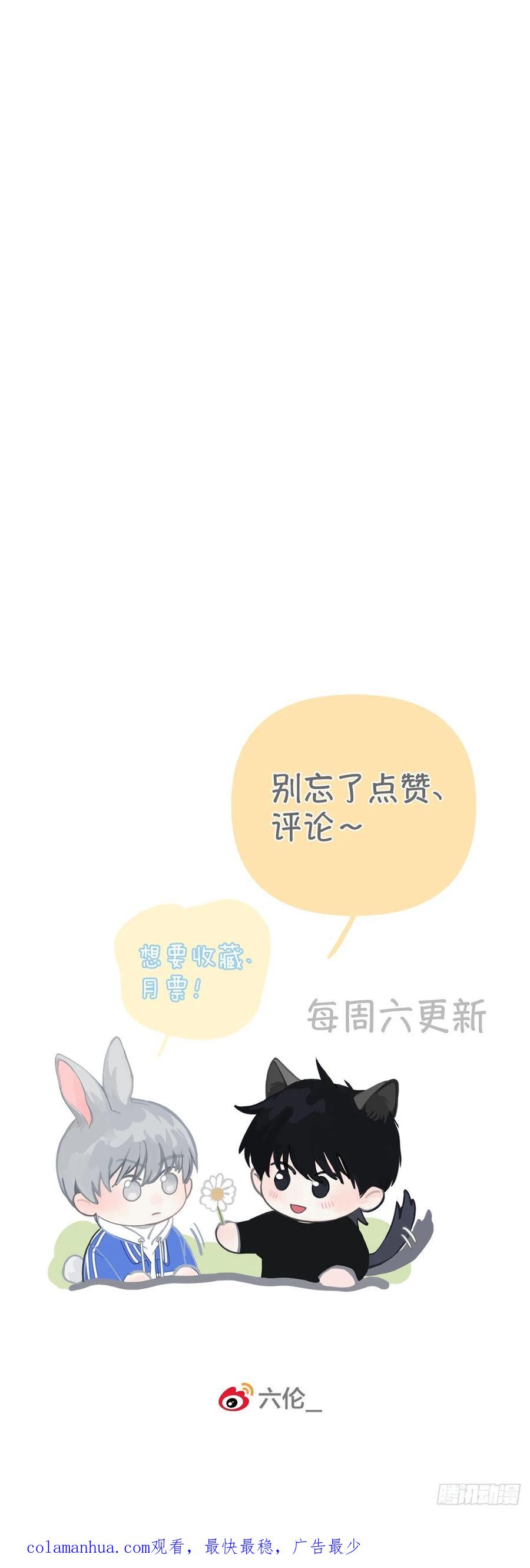 神明的眷顾 - 第11话：阴曹地府篇（2） - 第59张图