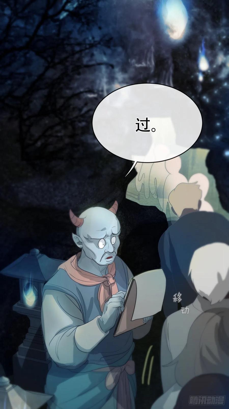 神明的眷顾 - 第11话：阴曹地府篇（2） - 第8张图