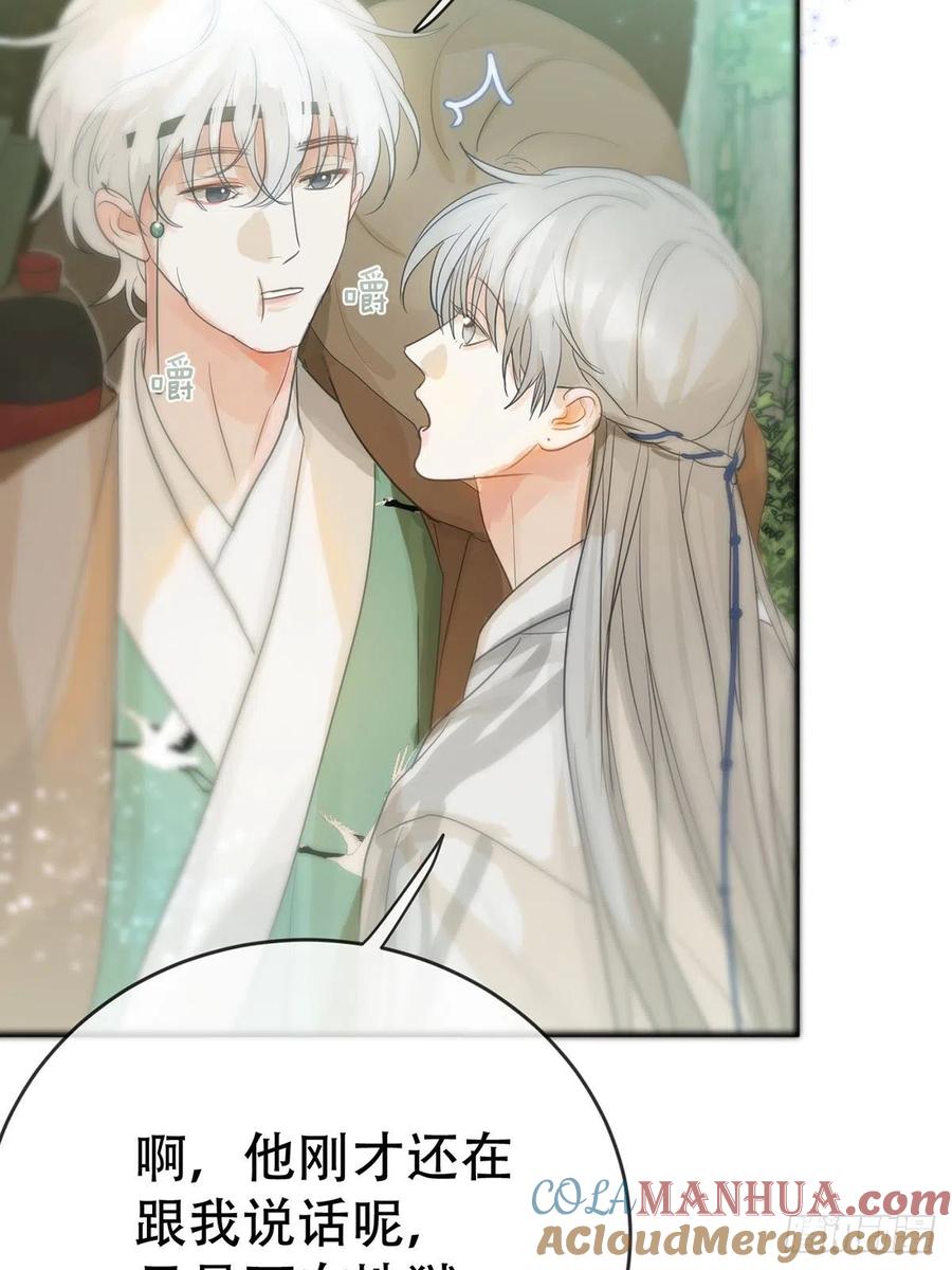 神明的眷顾 - 第11话：阴曹地府篇（2） - 第28张图