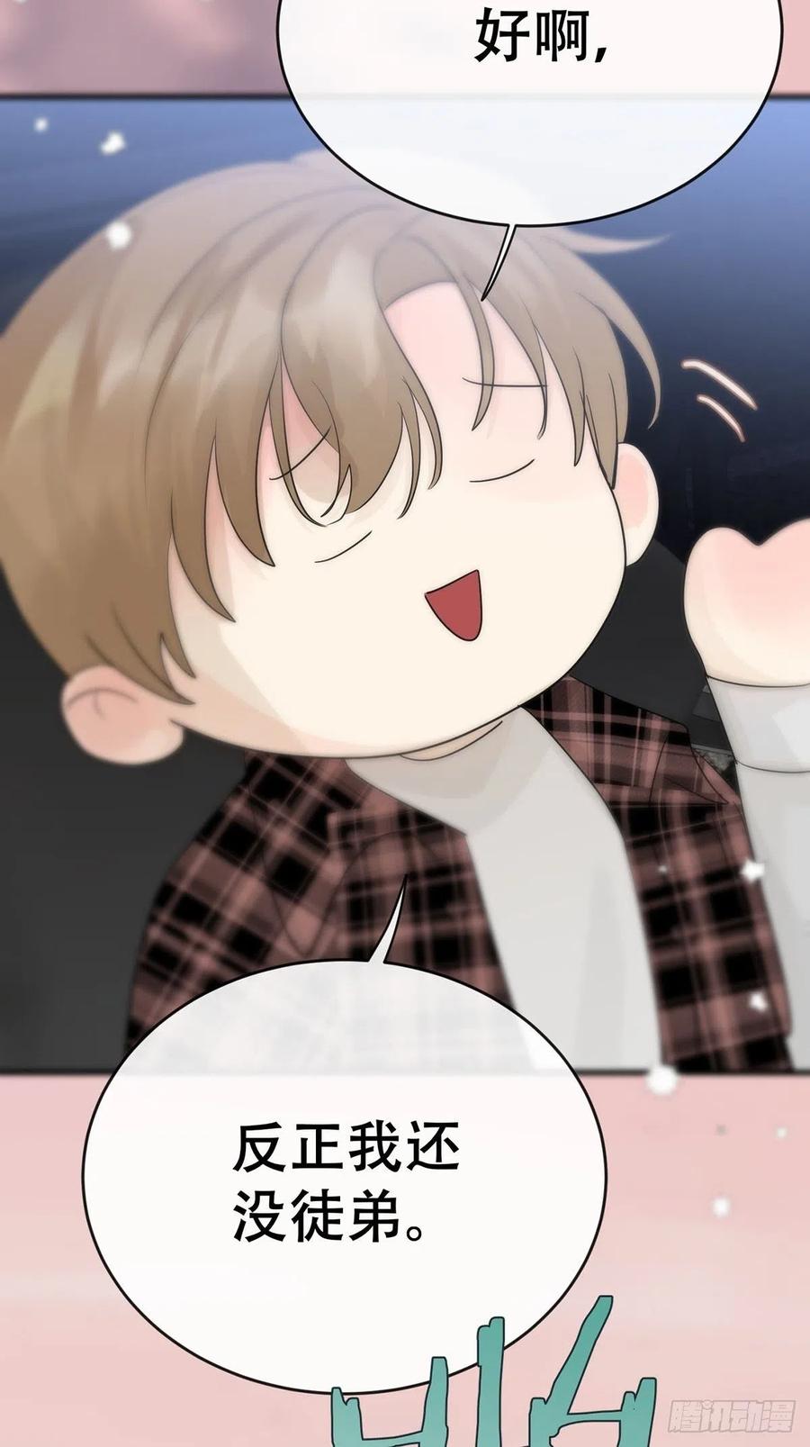 神明的眷顾 - 第11话：阴曹地府篇（2） - 第48张图