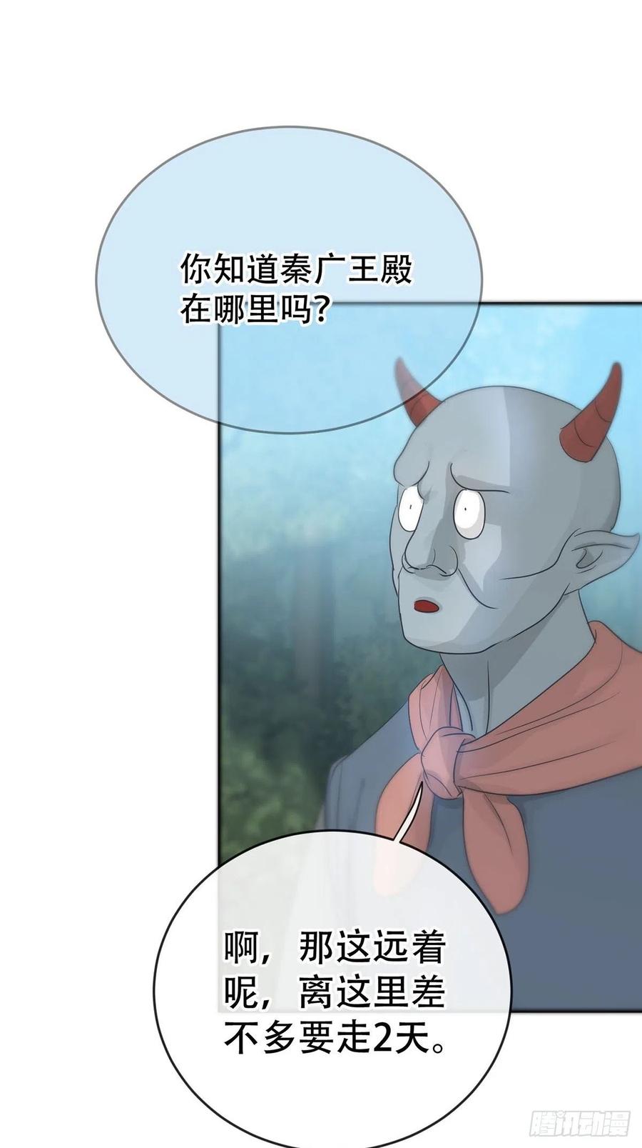 神明的眷顾 - 第11话：阴曹地府篇（2） - 第14张图