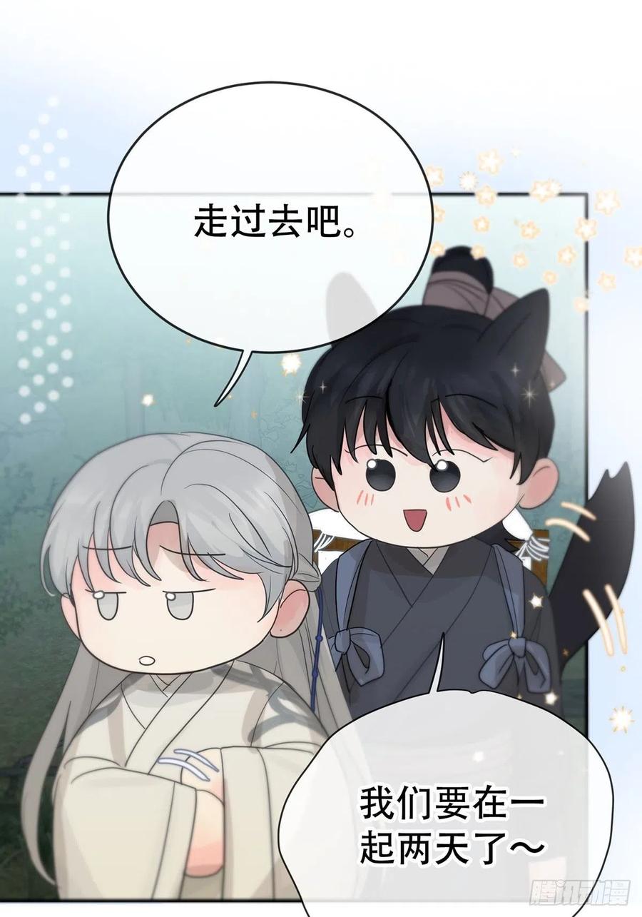 神明的眷顾 - 第11话：阴曹地府篇（2） - 第17张图