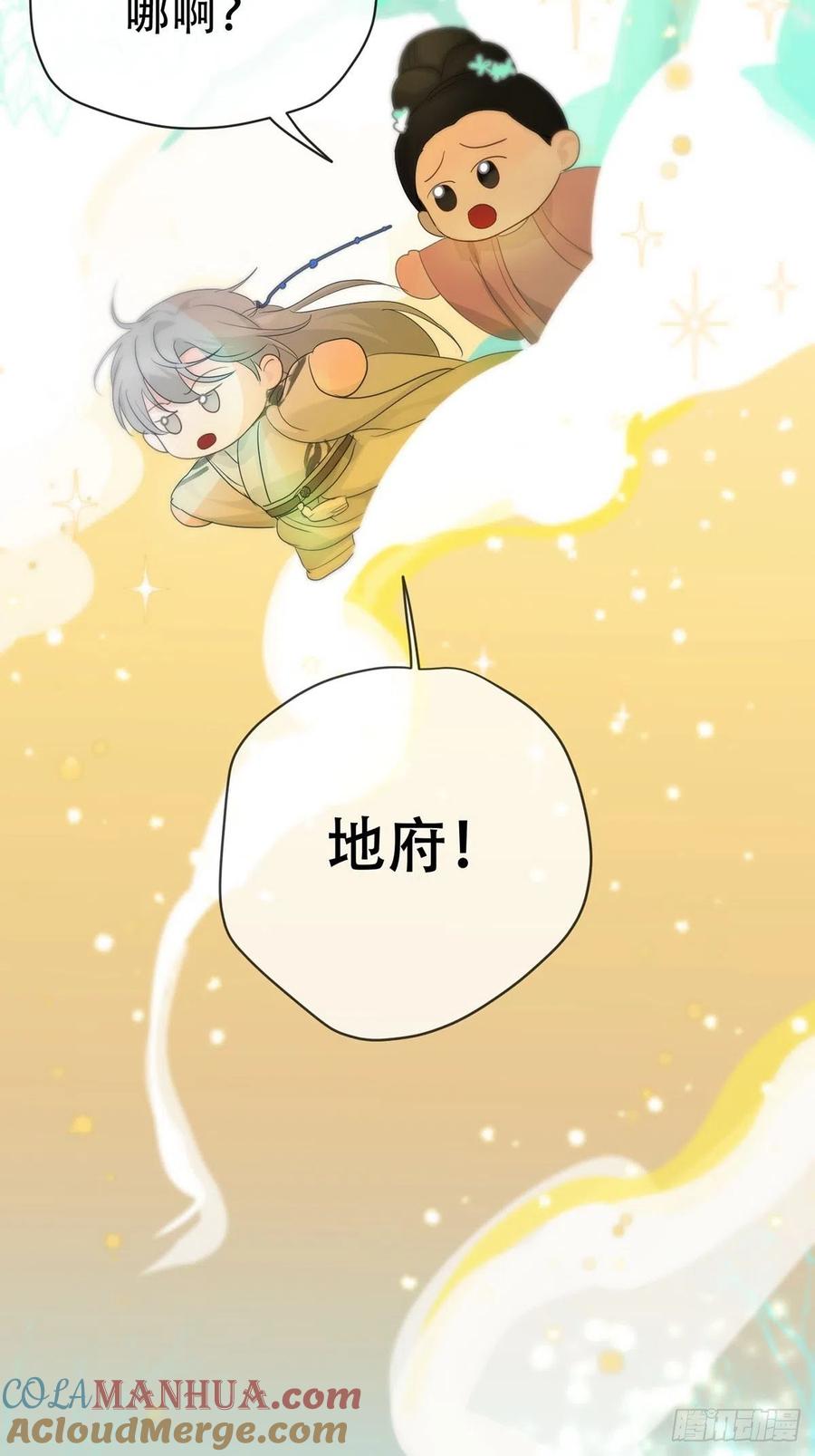 神明的眷顾 - 第12话：阴曹地府篇（3） - 第25张图