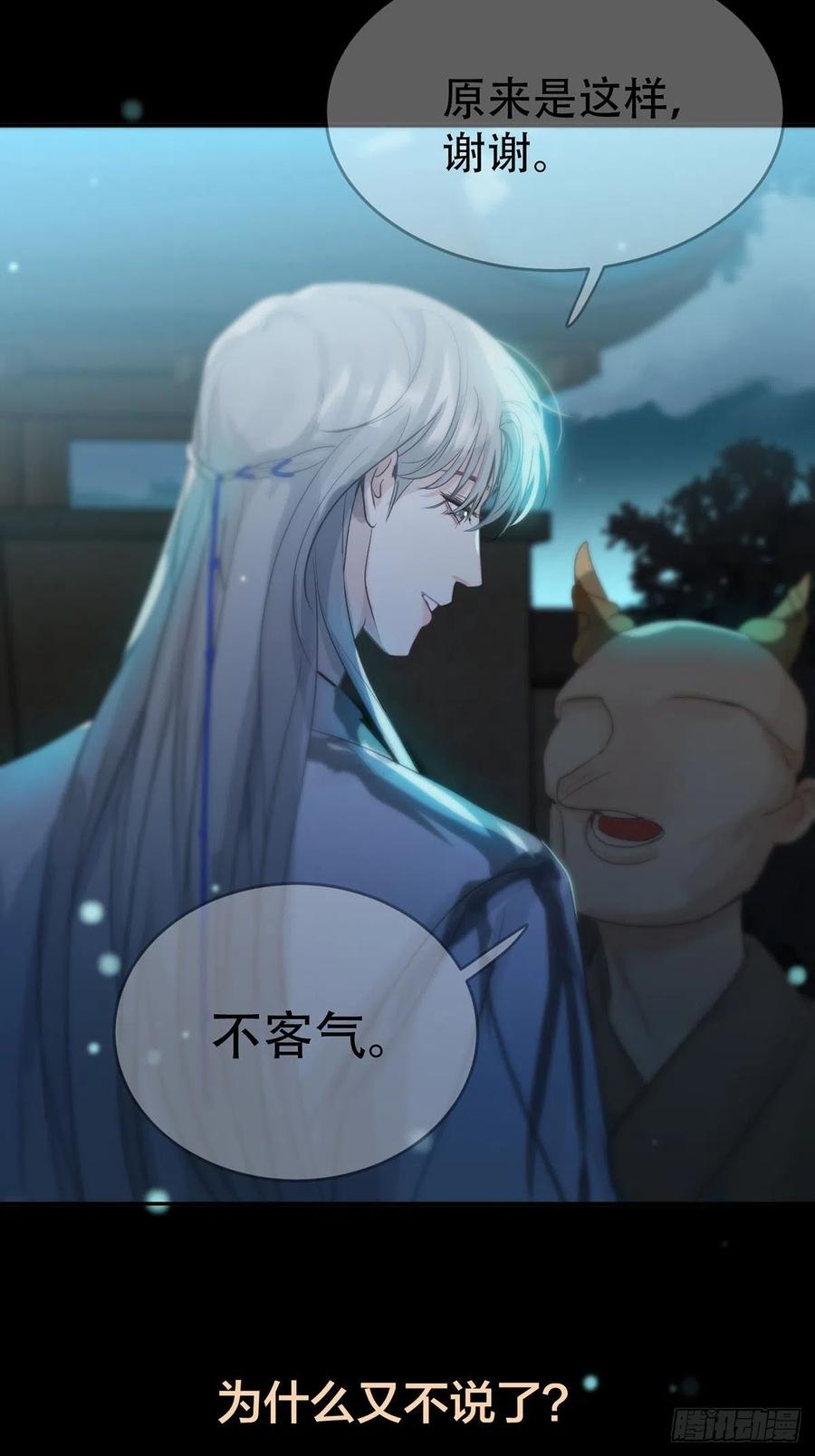 神明的眷顾 - 第12话：阴曹地府篇（3） - 第33张图