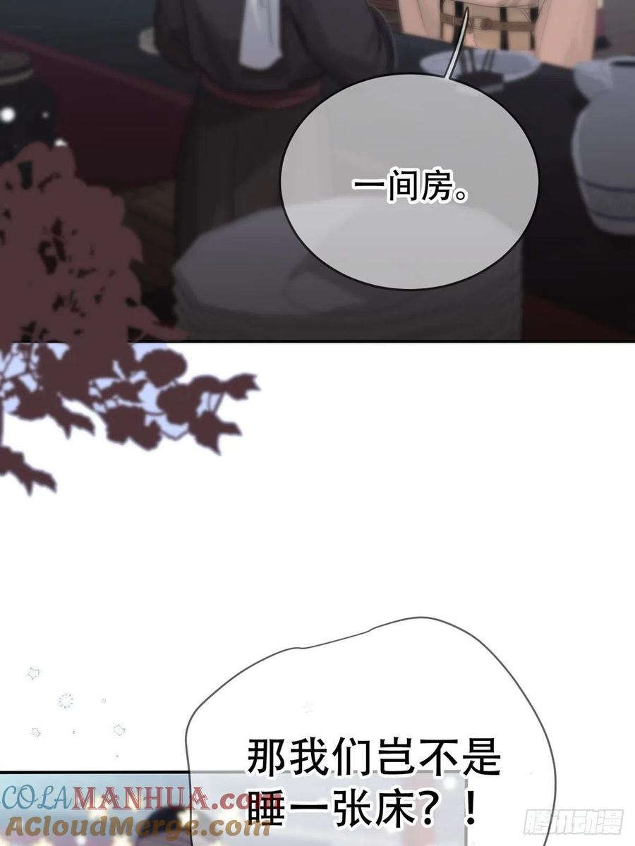 神明的眷顾 - 第12话：阴曹地府篇（3） - 第49张图