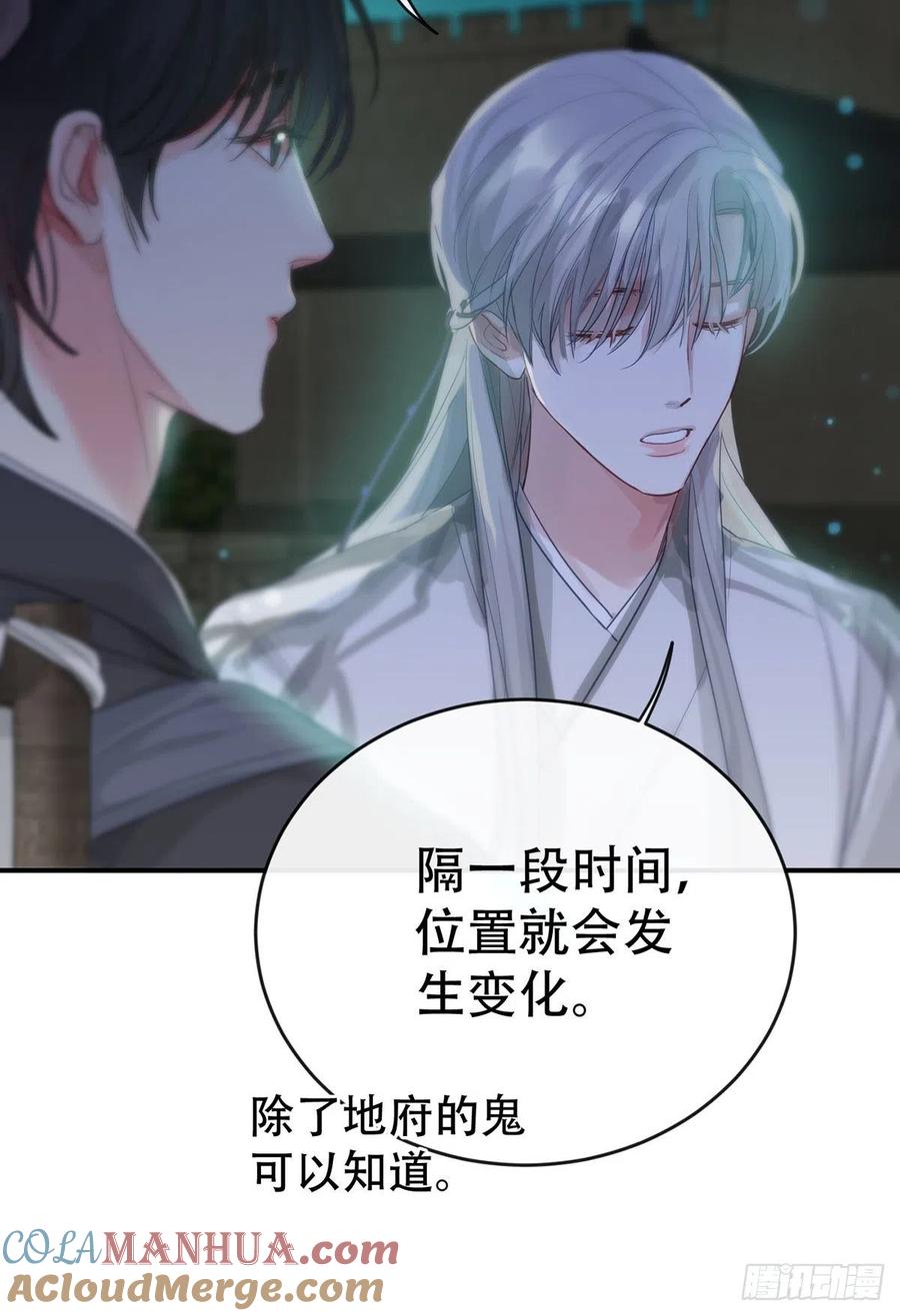 神明的眷顾 - 第12话：阴曹地府篇（3） - 第22张图