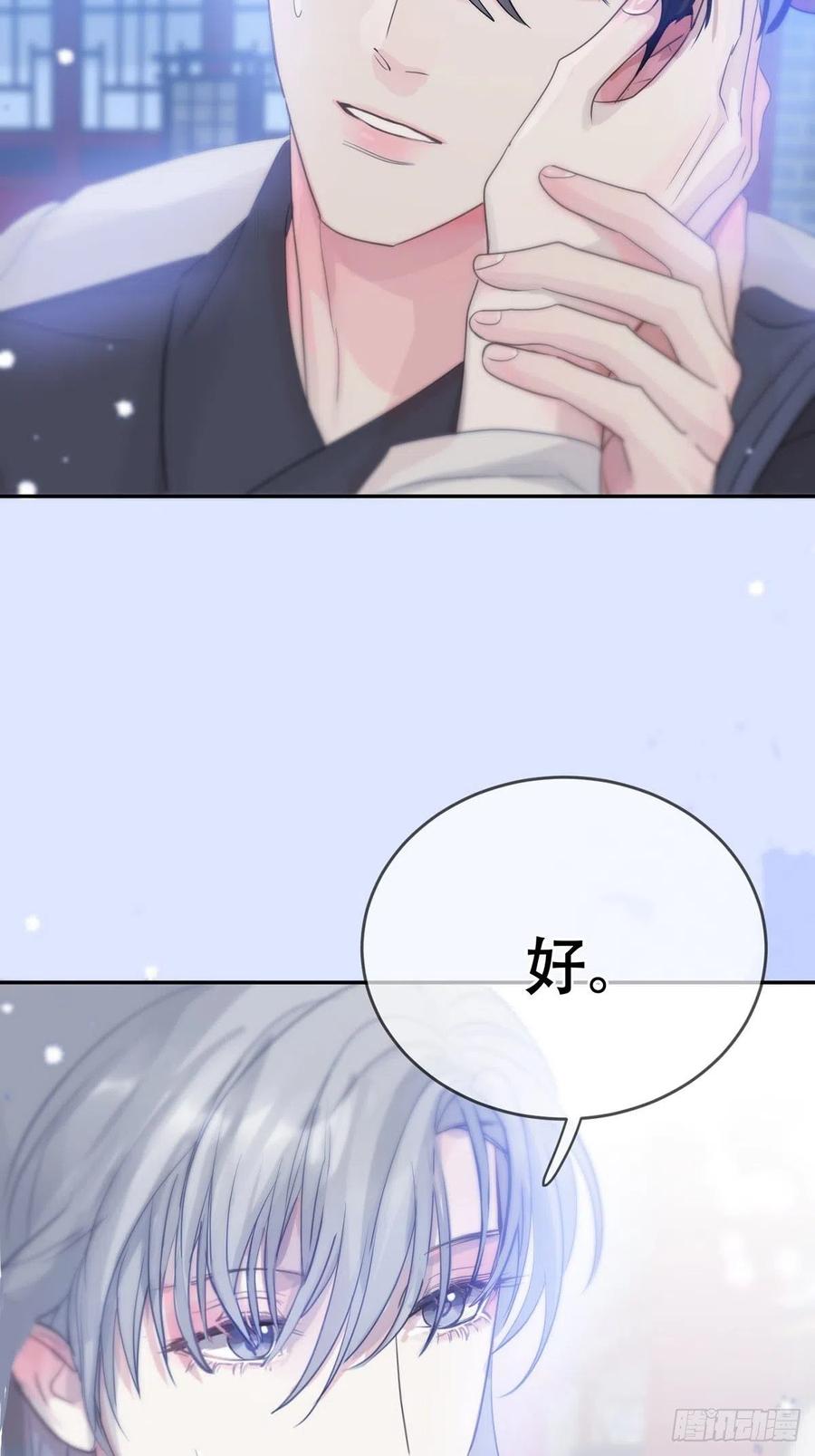 神明的眷顾 - 第12话：阴曹地府篇（3） - 第62张图