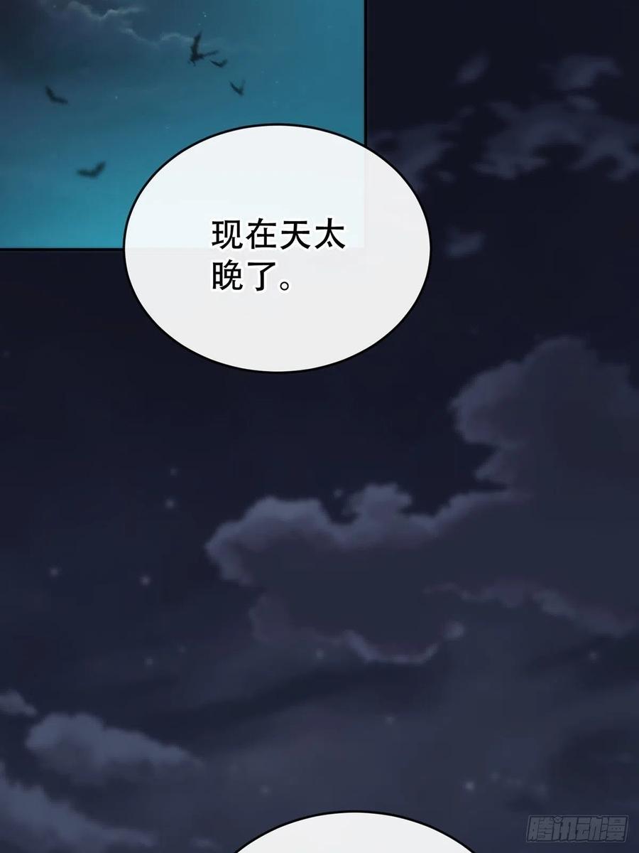 神明的眷顾 - 第12话：阴曹地府篇（3） - 第39张图