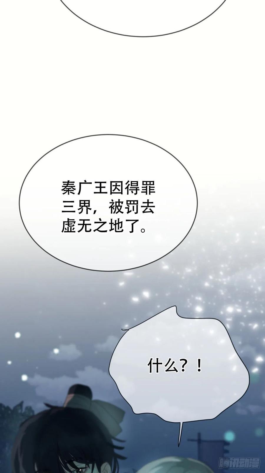 神明的眷顾 - 第12话：阴曹地府篇（3） - 第2张图