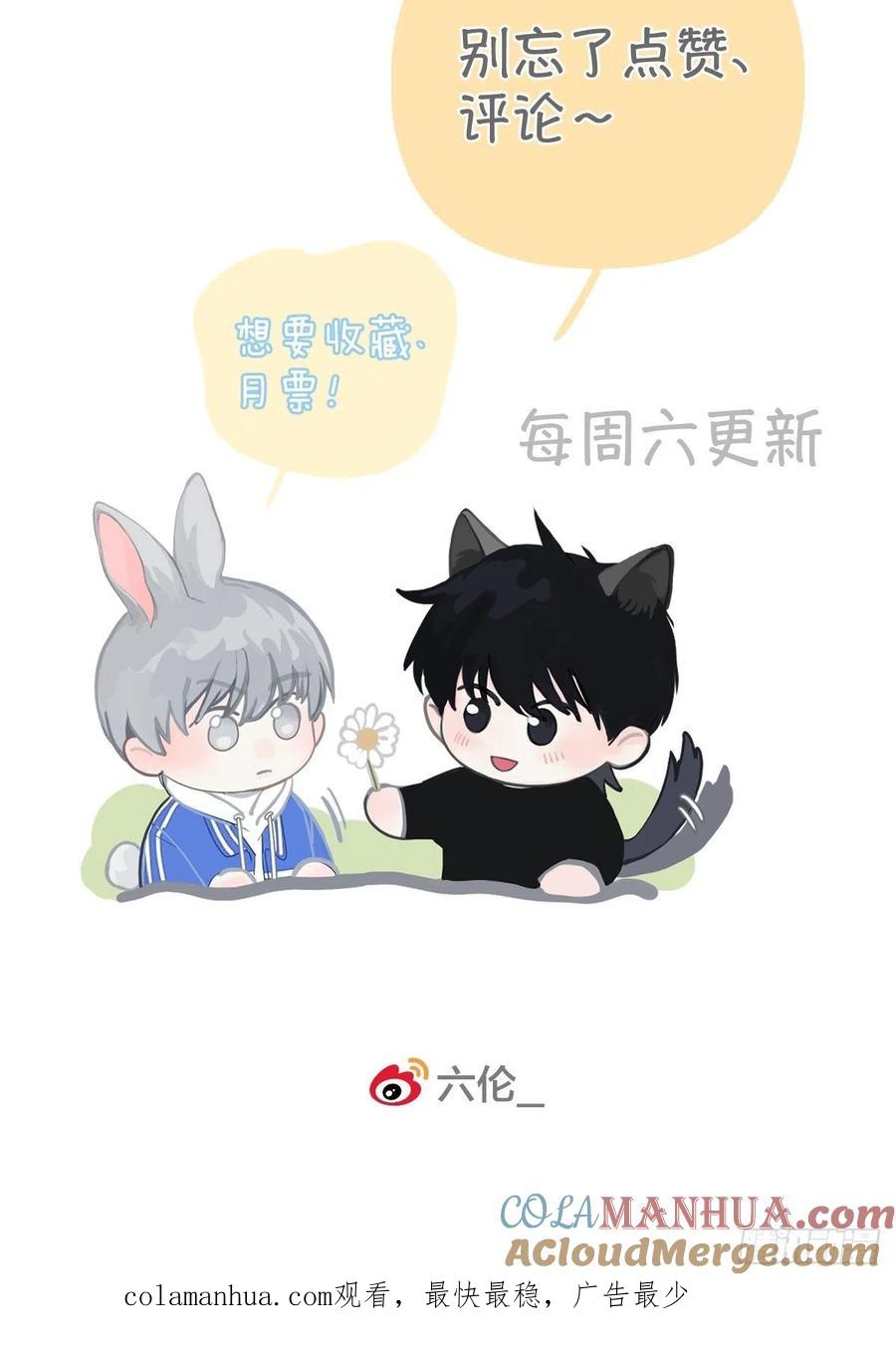 神明的眷顾 - 第12话：阴曹地府篇（3） - 第67张图