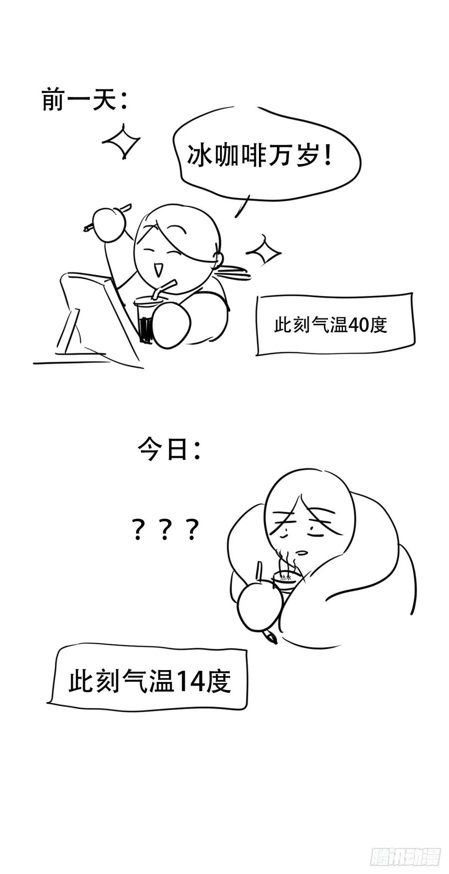 神明的眷顾 - 第12话：阴曹地府篇（3） - 第65张图