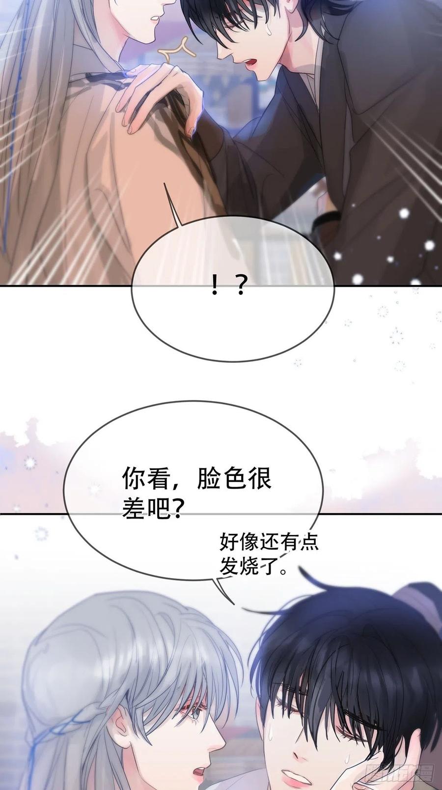 神明的眷顾 - 第12话：阴曹地府篇（3） - 第60张图