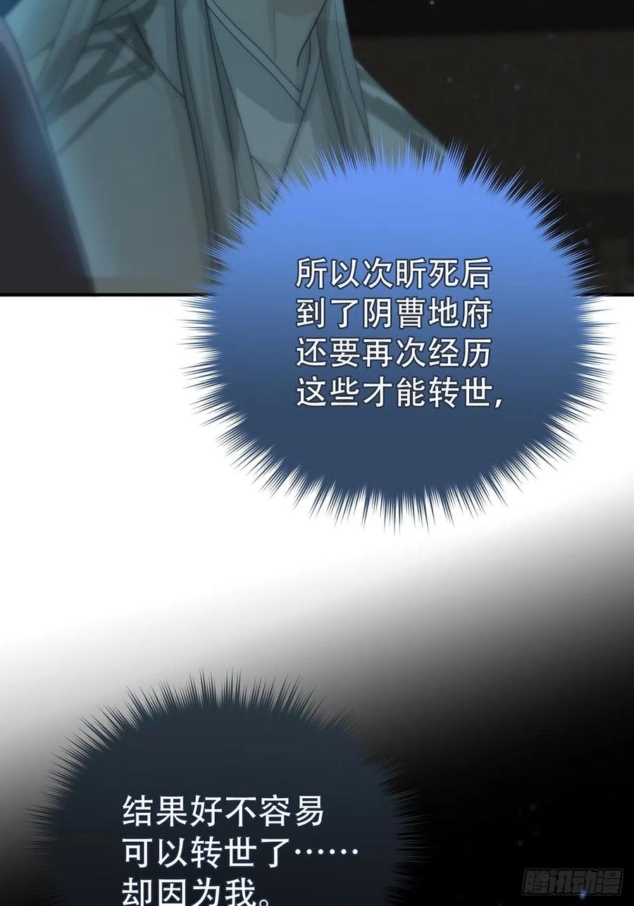 神明的眷顾 - 第12话：阴曹地府篇（3） - 第17张图