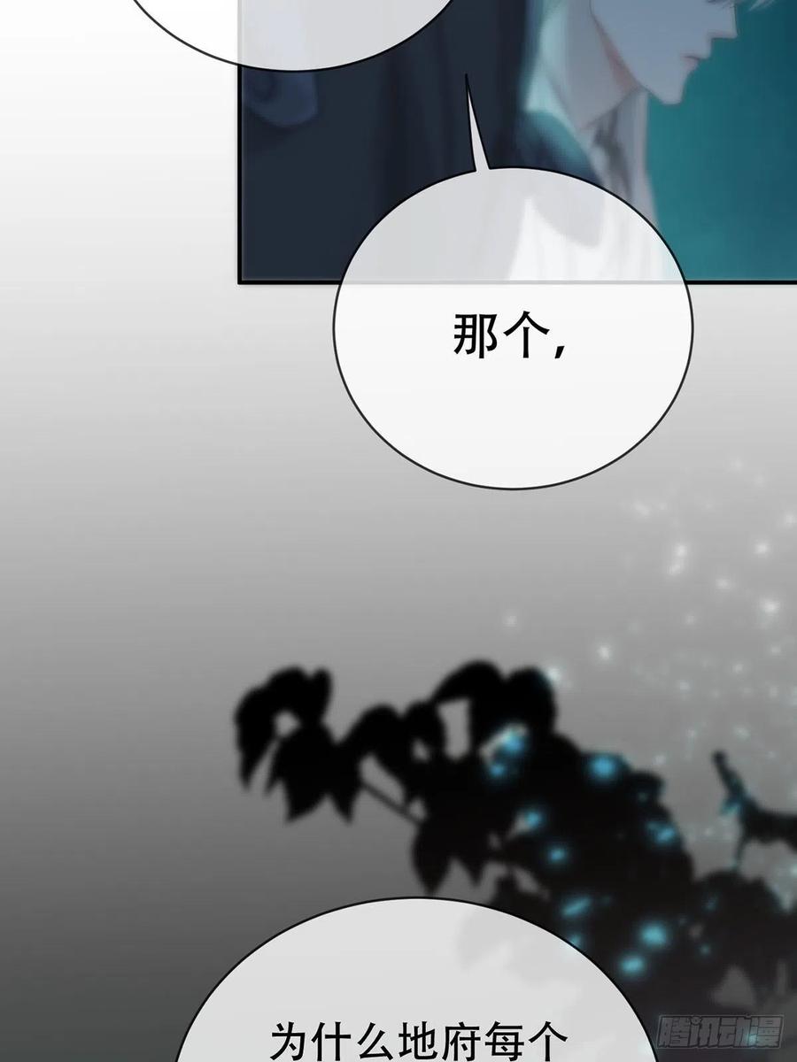 神明的眷顾 - 第12话：阴曹地府篇（3） - 第11张图