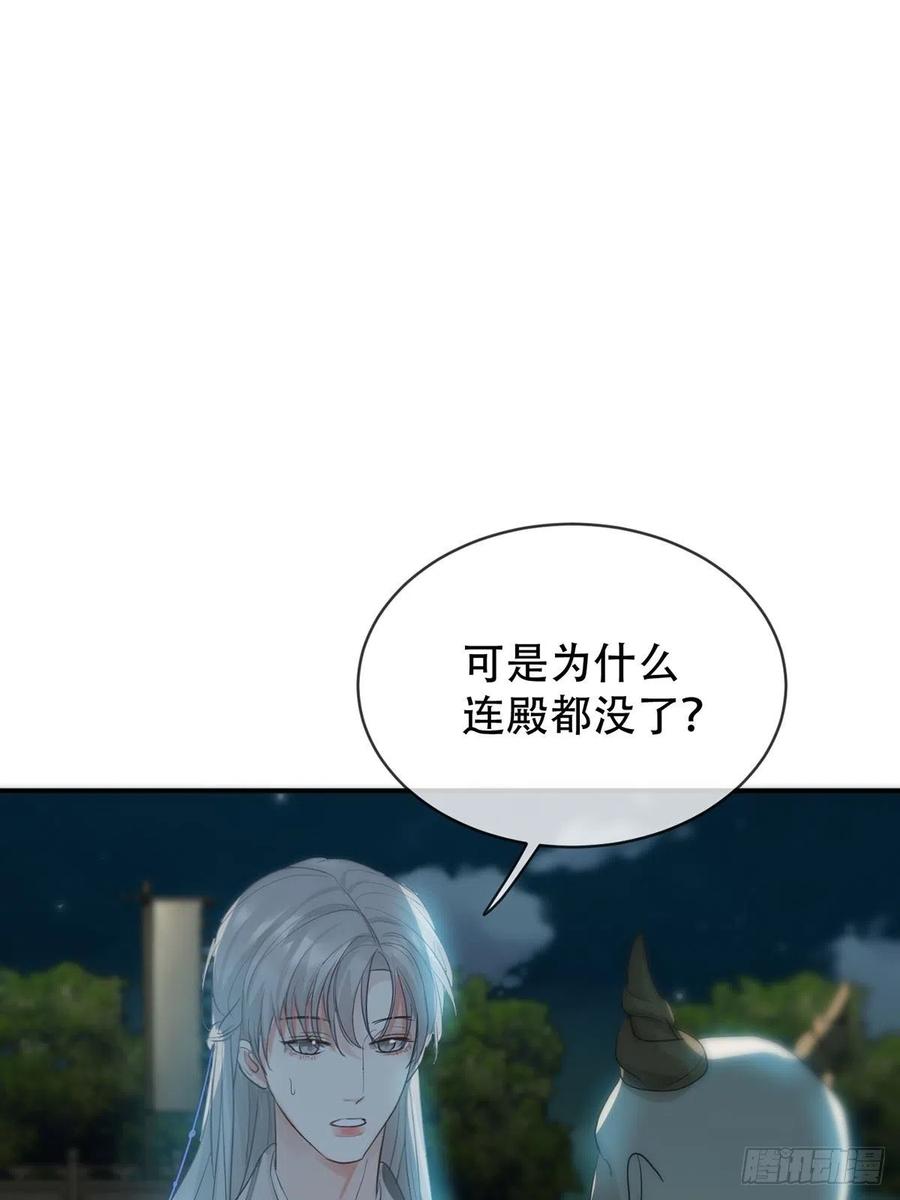 神明的眷顾 - 第12话：阴曹地府篇（3） - 第5张图