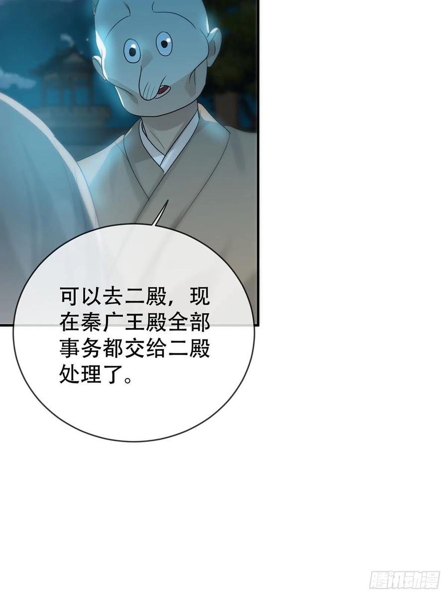 神明的眷顾 - 第12话：阴曹地府篇（3） - 第9张图